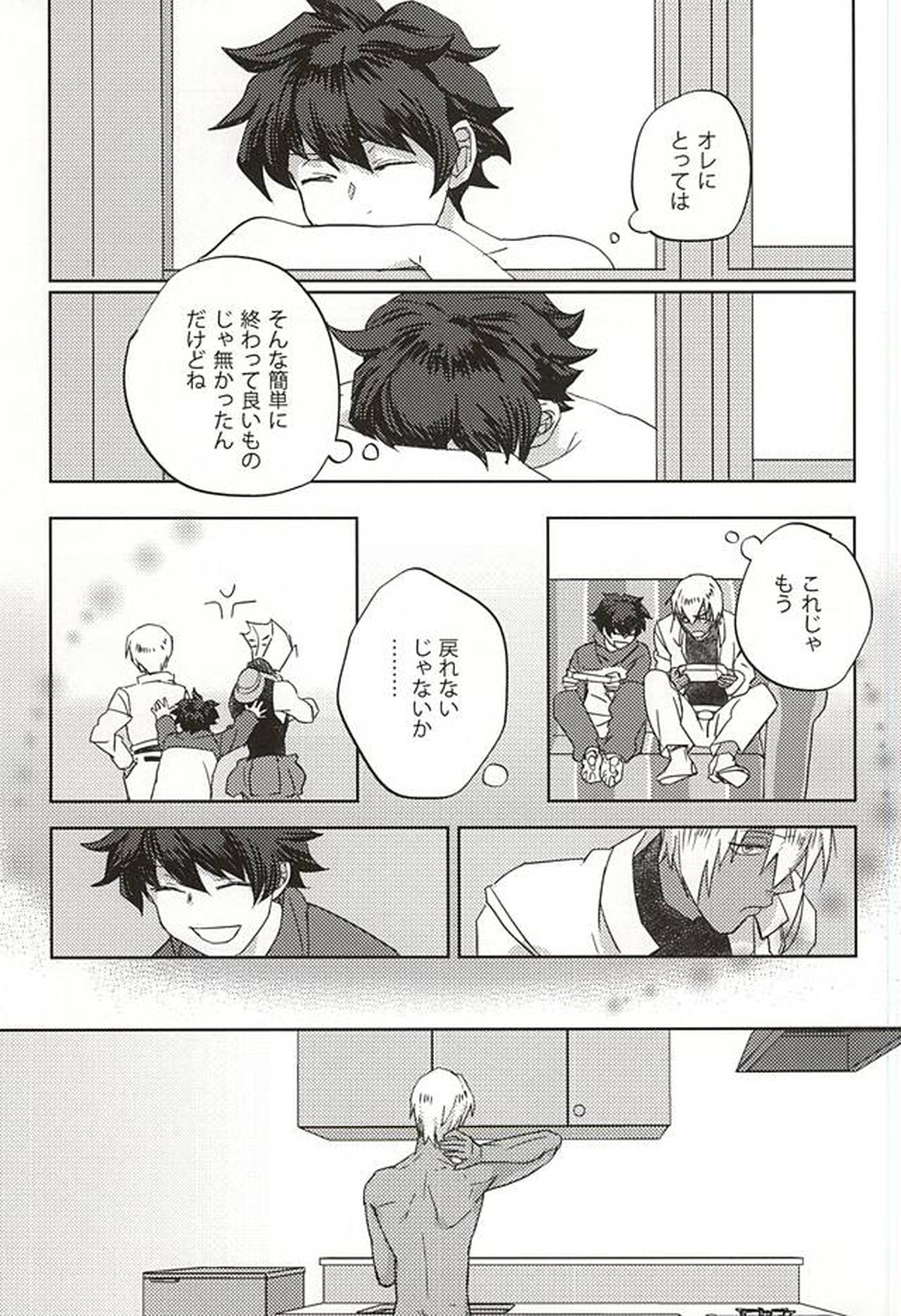 声にもならない【血界戦線/ザプレオ】 page 12