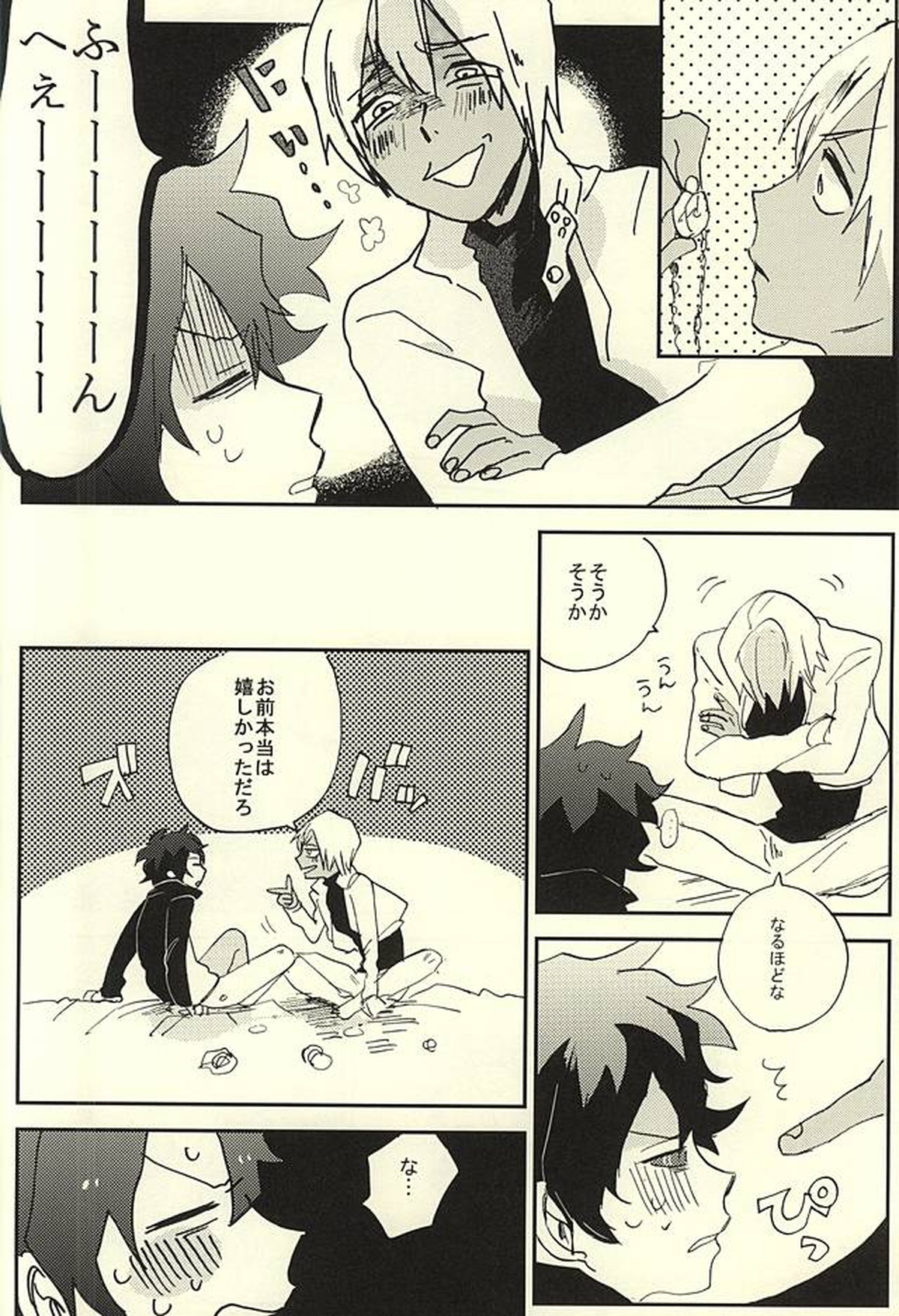 39°Cの怪物は笑った【血界戦線/ザプレオ】 page 13
