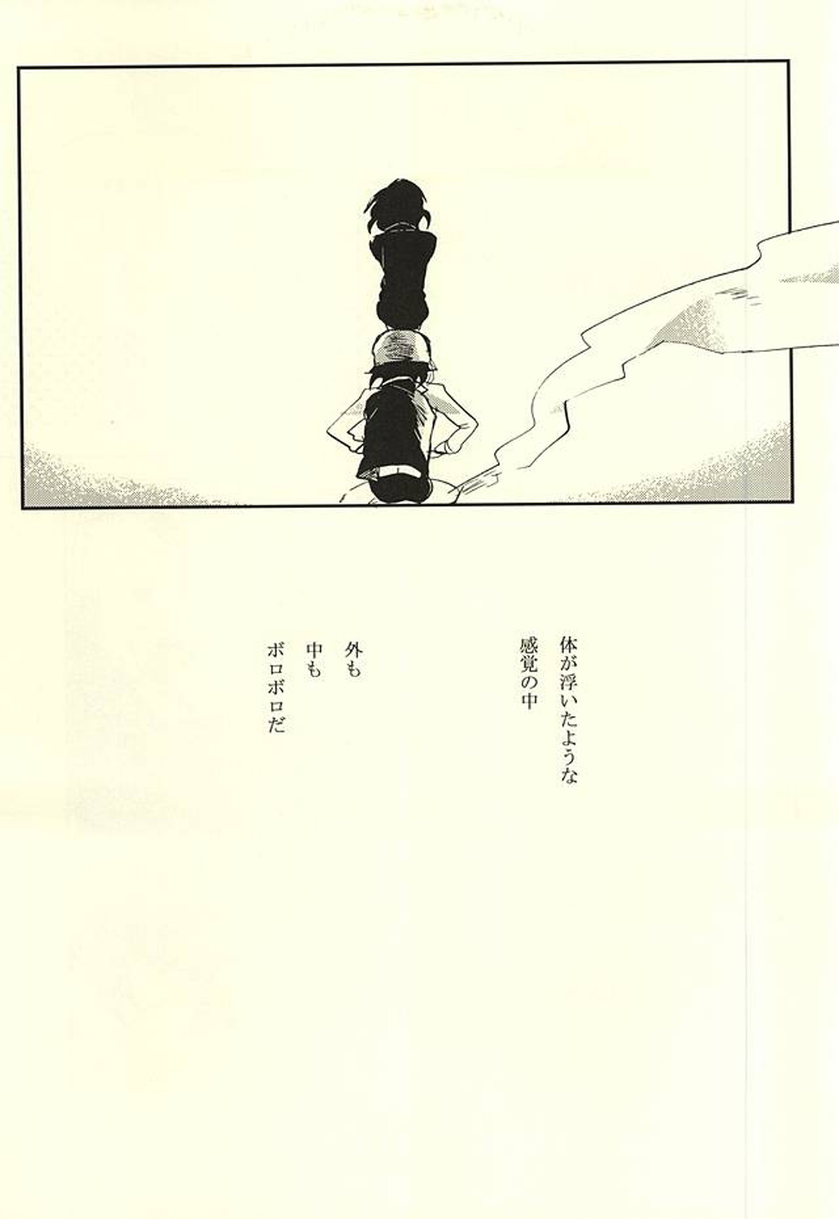 39°Cの怪物は笑った【血界戦線/ザプレオ】 page 16