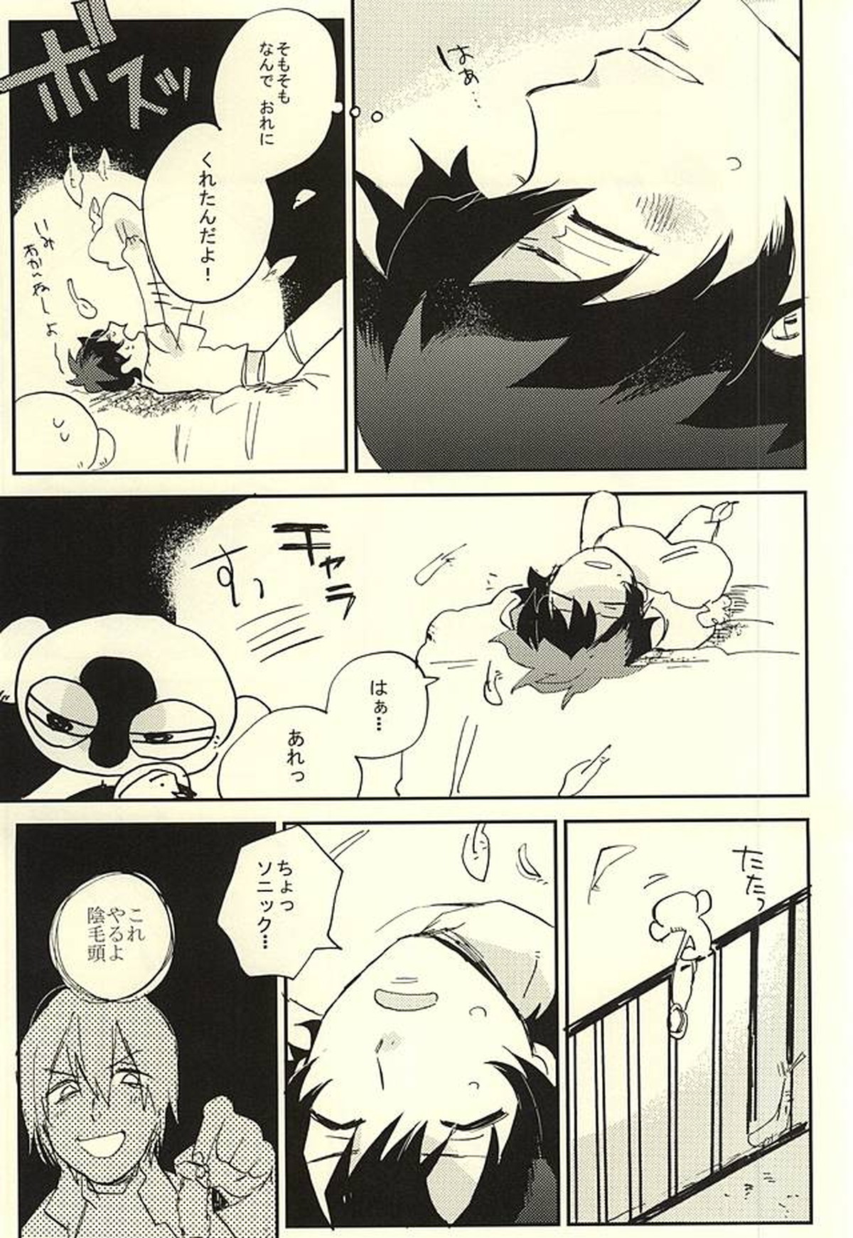39°Cの怪物は笑った【血界戦線/ザプレオ】 page 20