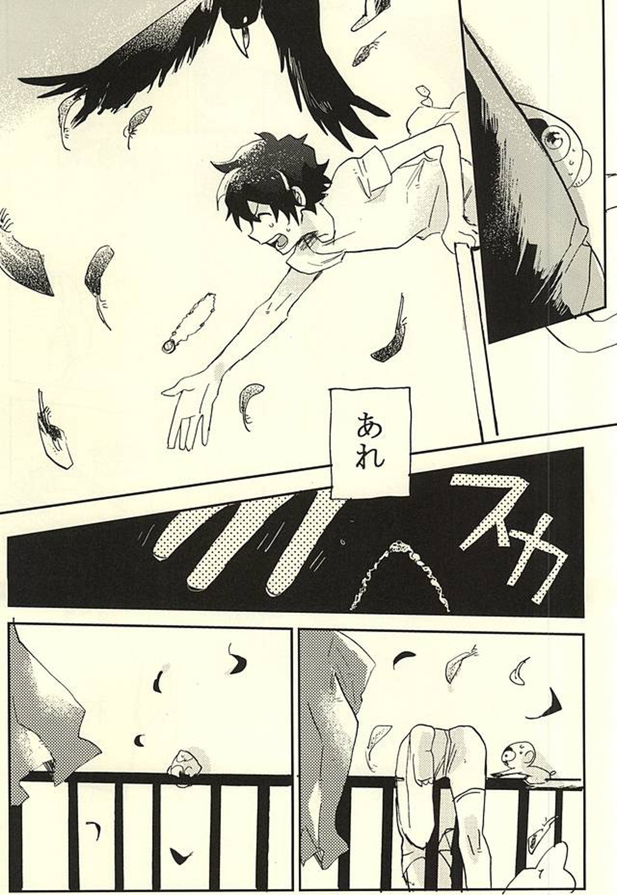 39°Cの怪物は笑った【血界戦線/ザプレオ】 page 22
