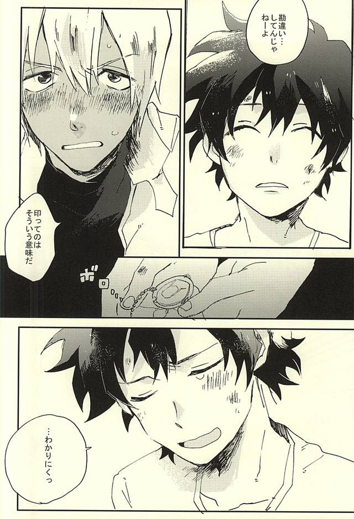 39°Cの怪物は笑った【血界戦線/ザプレオ】 page 29