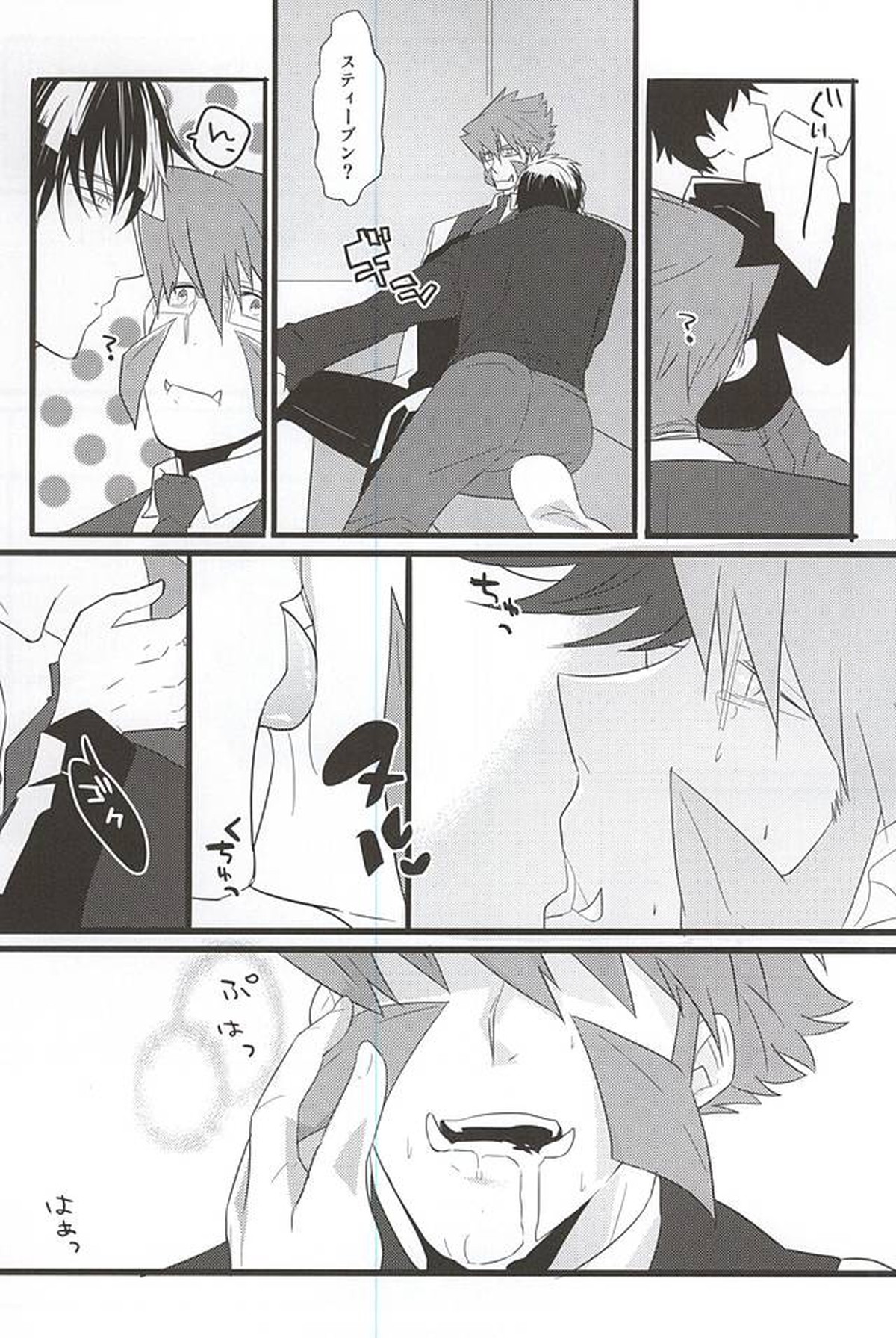 UNBALANCE NAME【血界戦線/ステクラ】 page 11