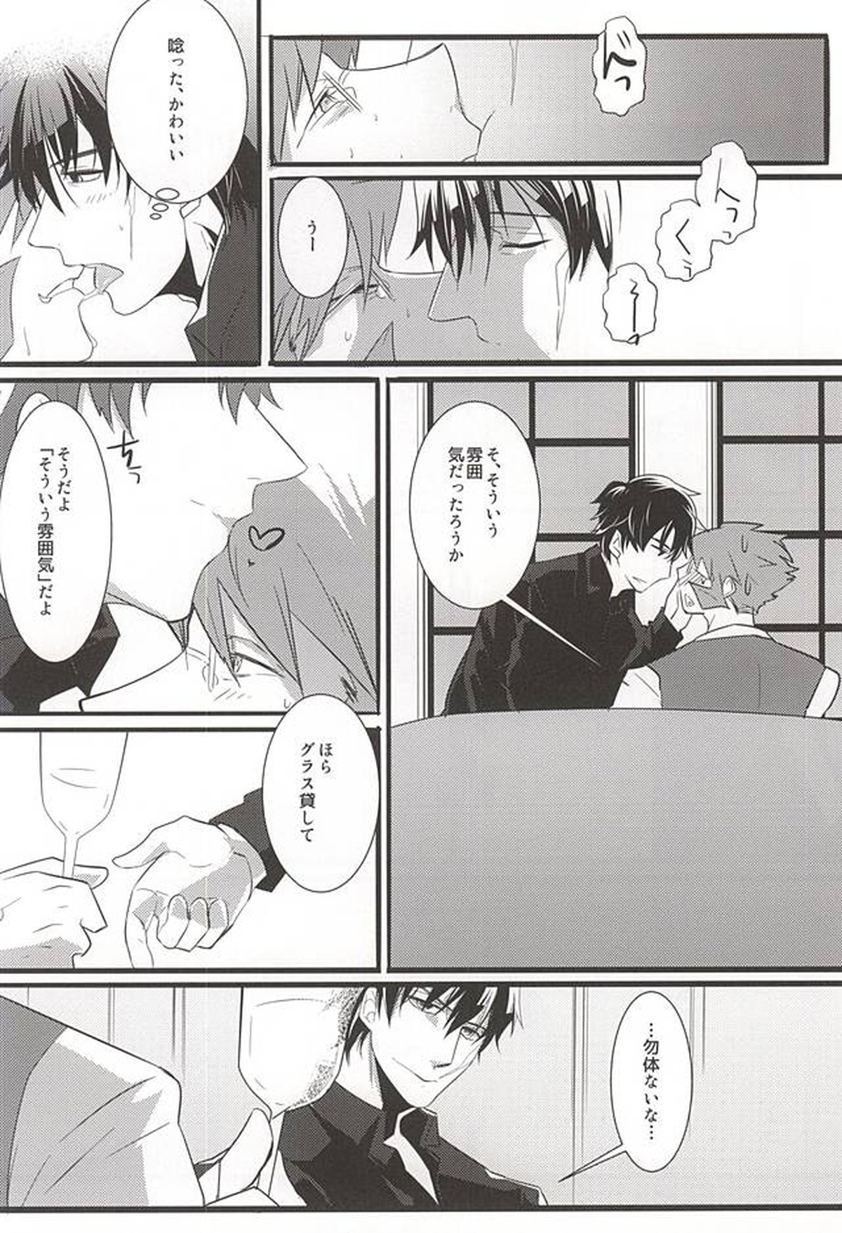 UNBALANCE NAME【血界戦線/ステクラ】 page 12