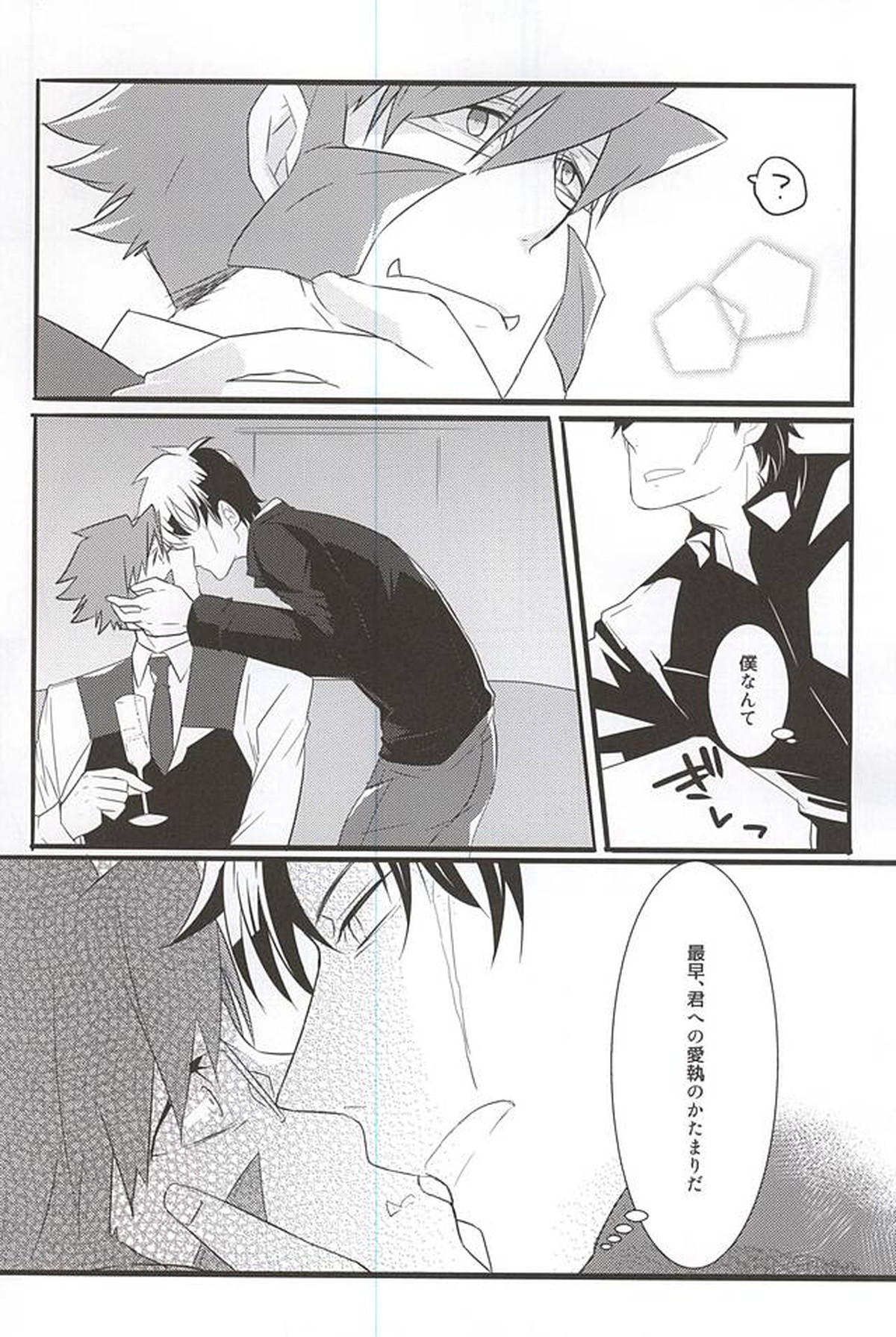 UNBALANCE NAME【血界戦線/ステクラ】 page 13
