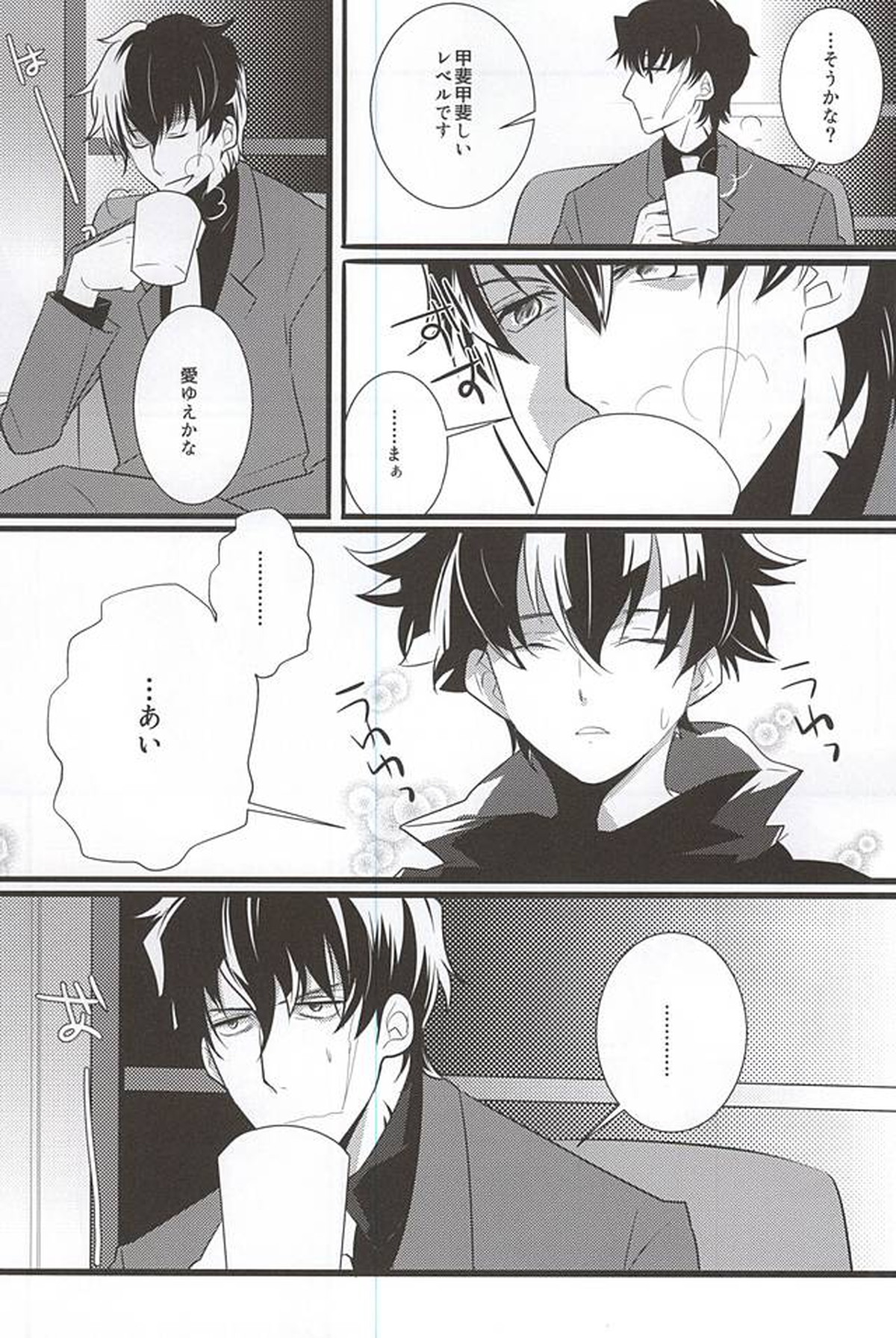 UNBALANCE NAME【血界戦線/ステクラ】 page 17