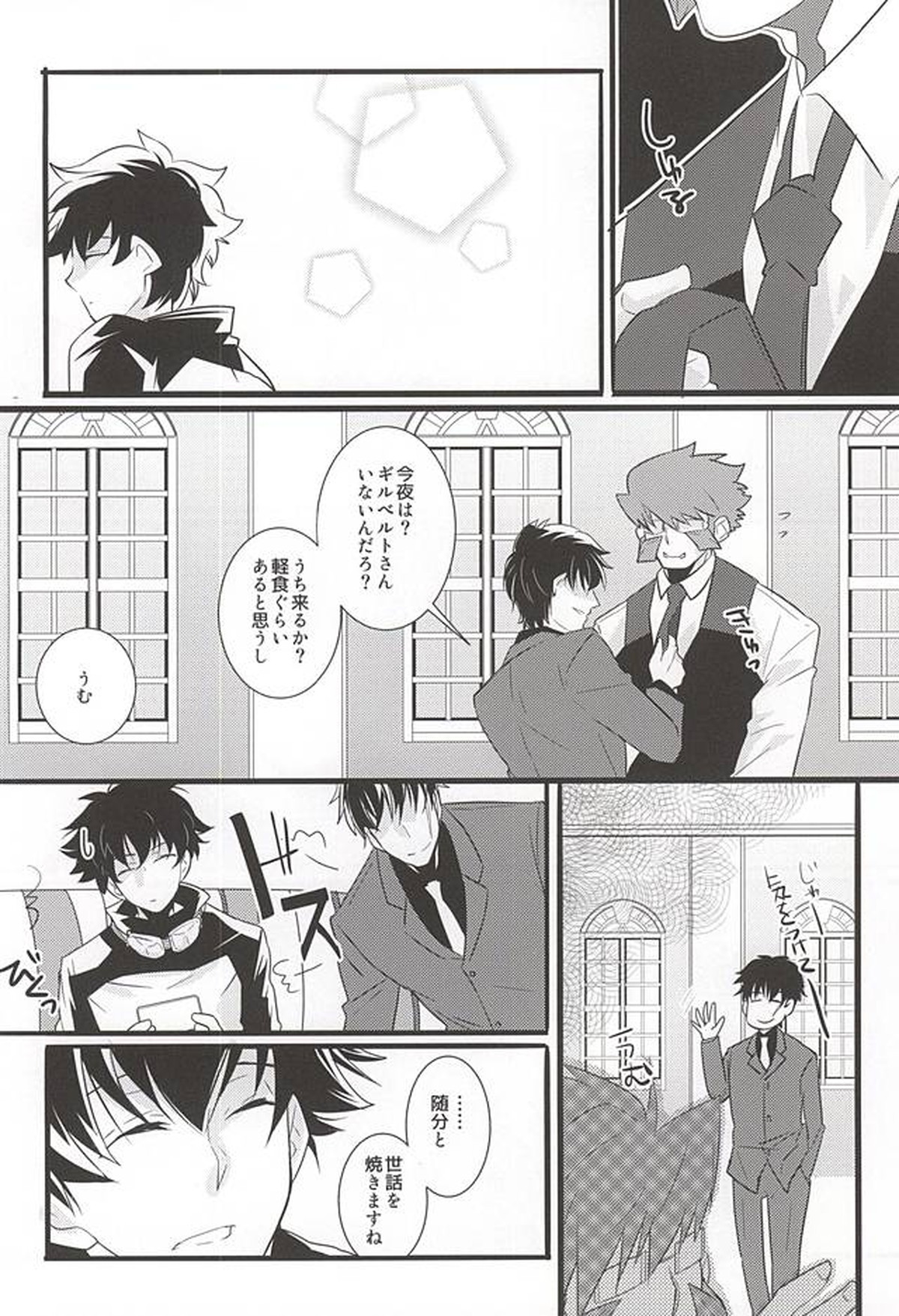 UNBALANCE NAME【血界戦線/ステクラ】 page 18