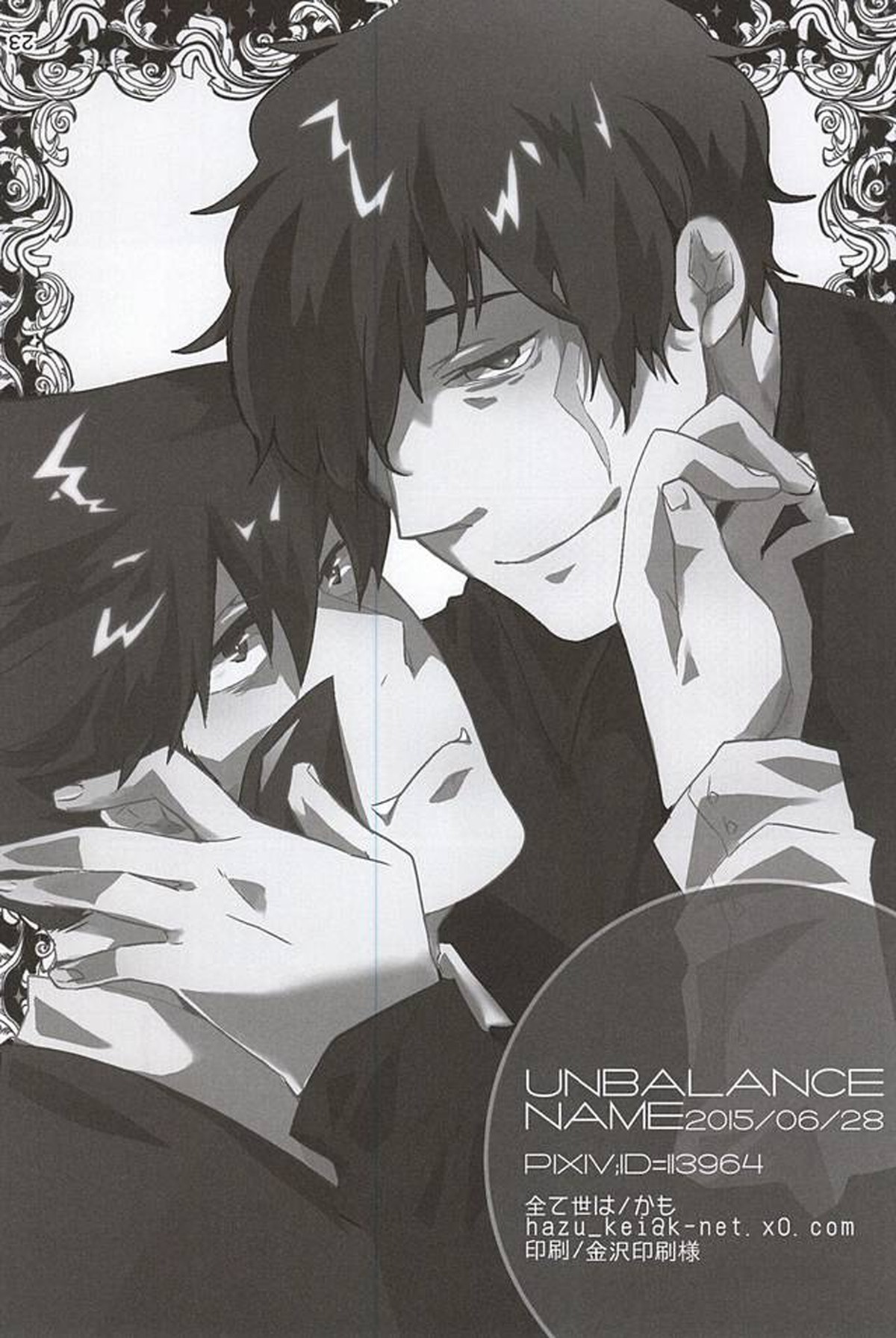UNBALANCE NAME【血界戦線/ステクラ】 page 20