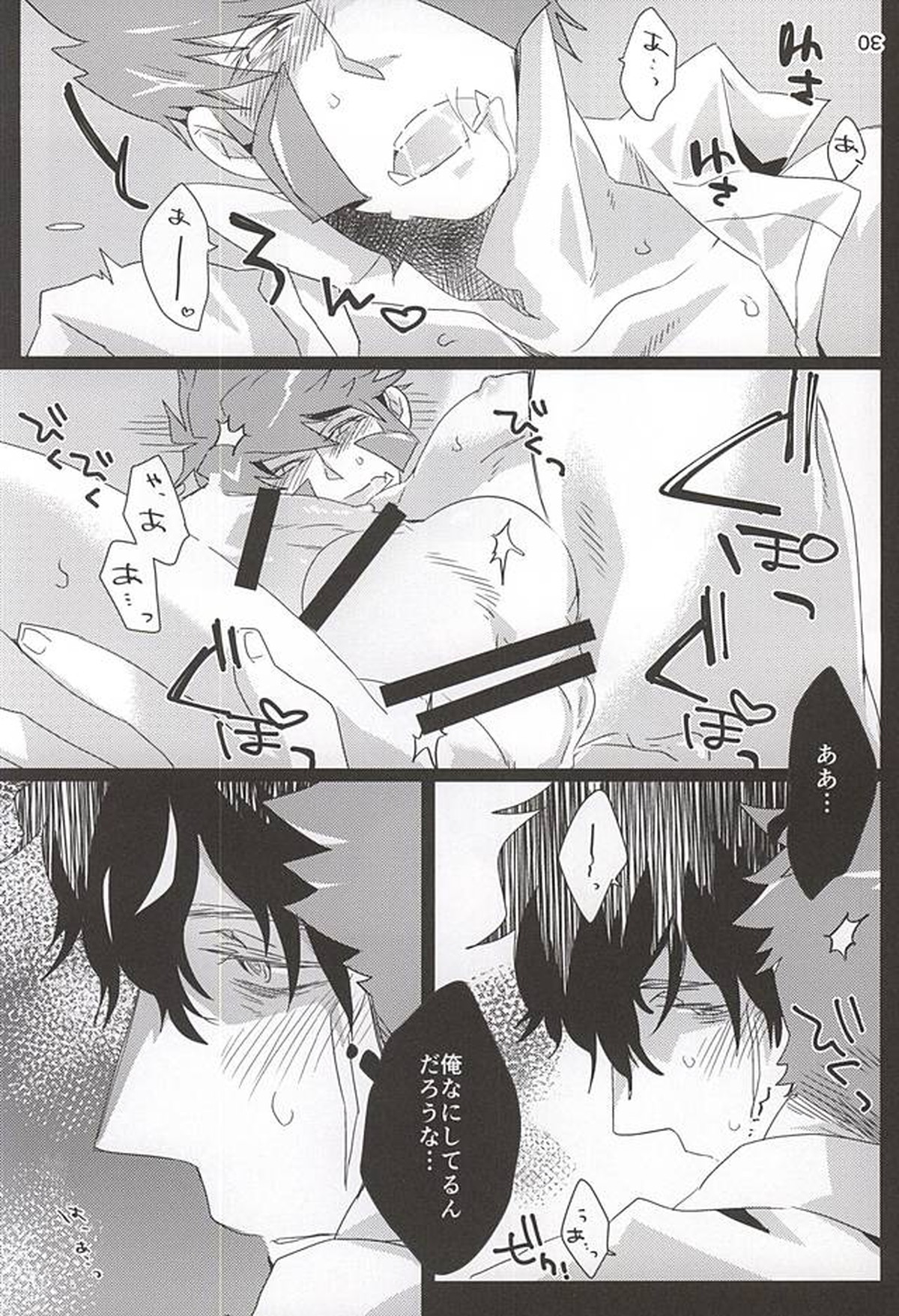 UNBALANCE NAME【血界戦線/ステクラ】 page 27