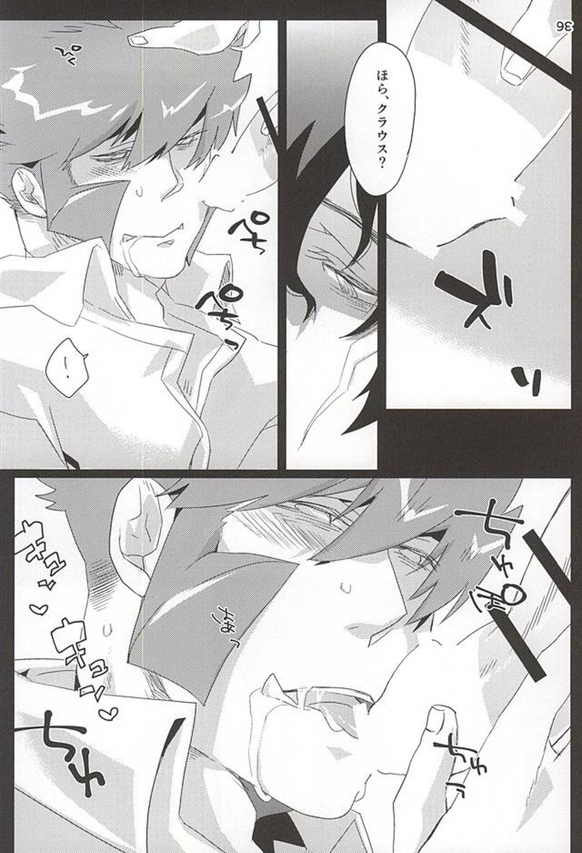 UNBALANCE NAME【血界戦線/ステクラ】 page 33