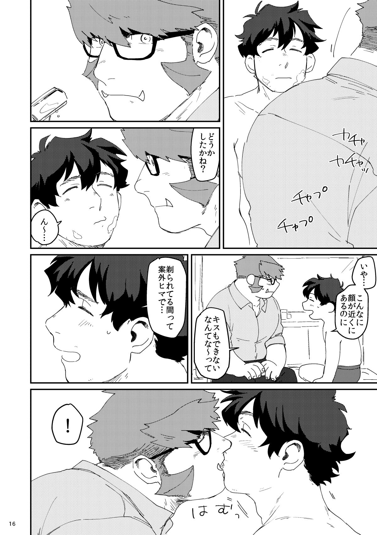 Shaving Star Myself【血界戦線/クラレオ】 page 15