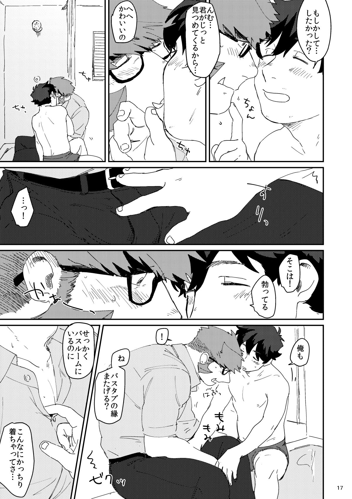 Shaving Star Myself【血界戦線/クラレオ】 page 16