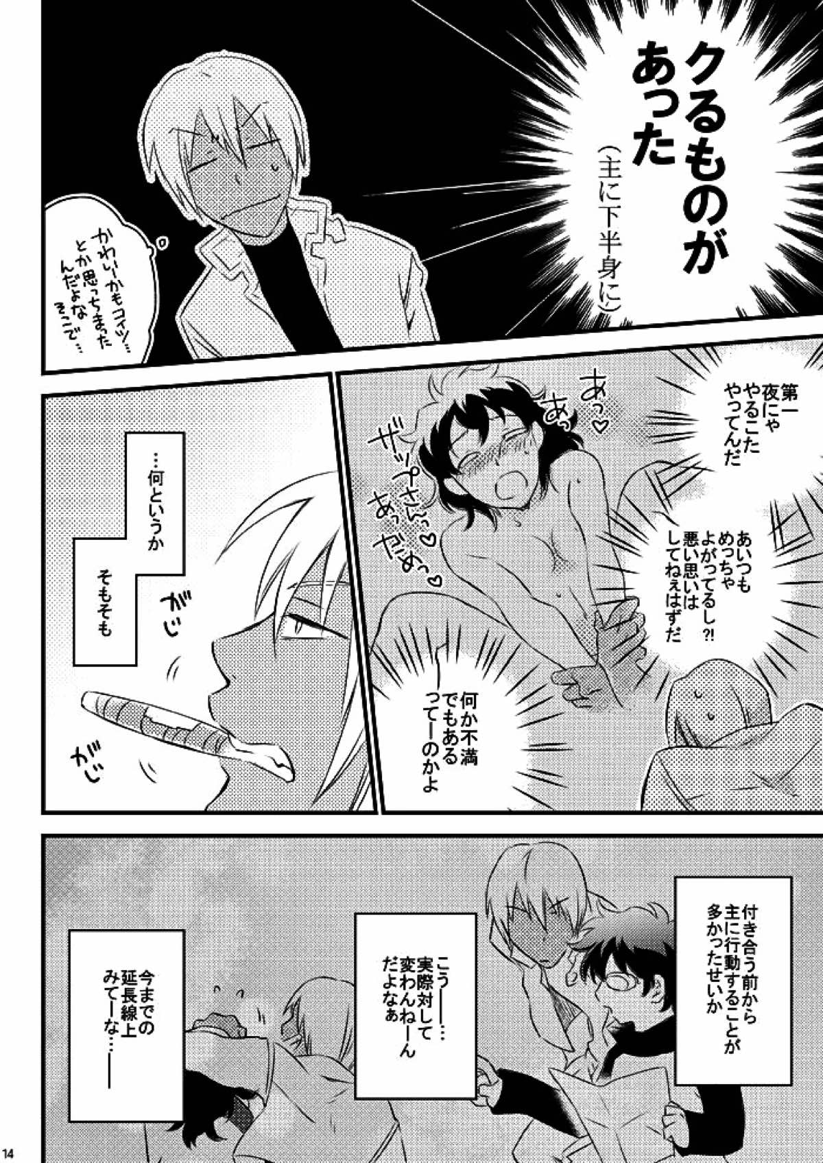 ハートビートプライスレス【血界戦線/ザプレオ】 page 11
