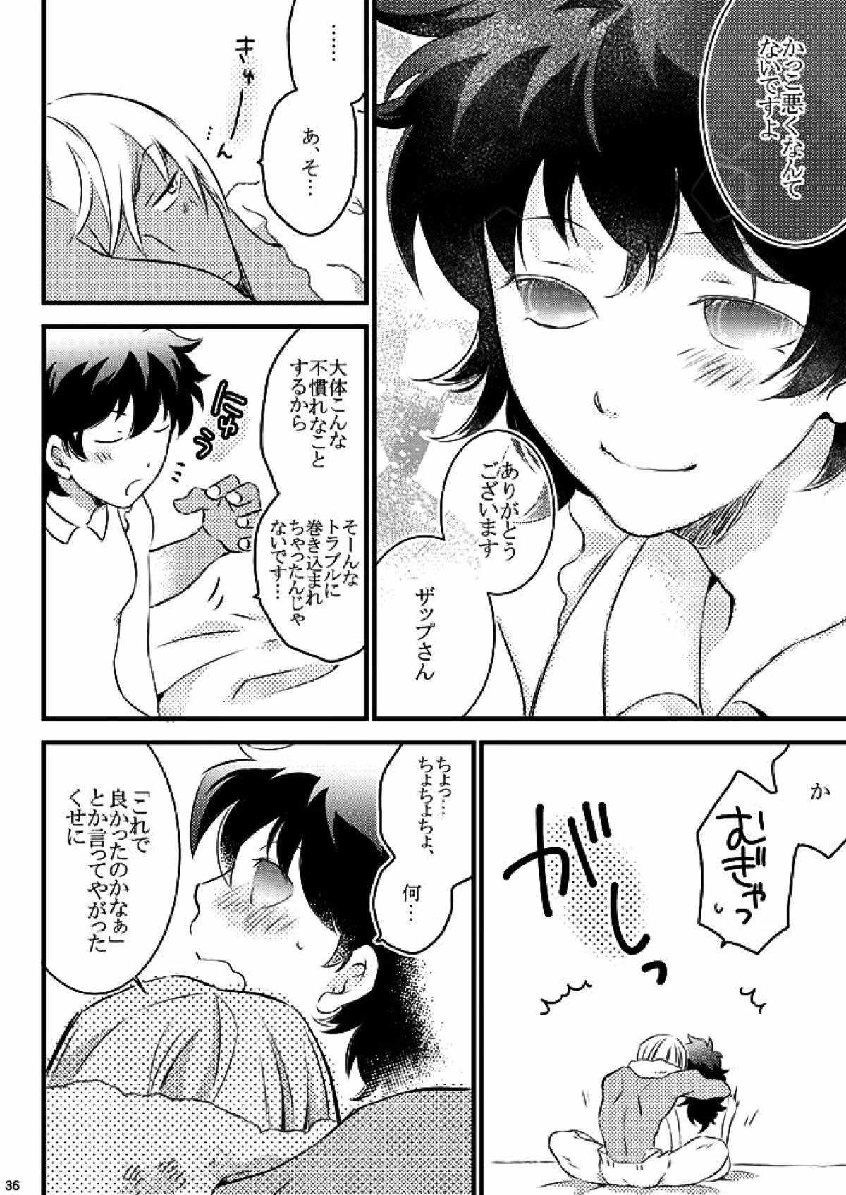 ハートビートプライスレス【血界戦線/ザプレオ】 page 33