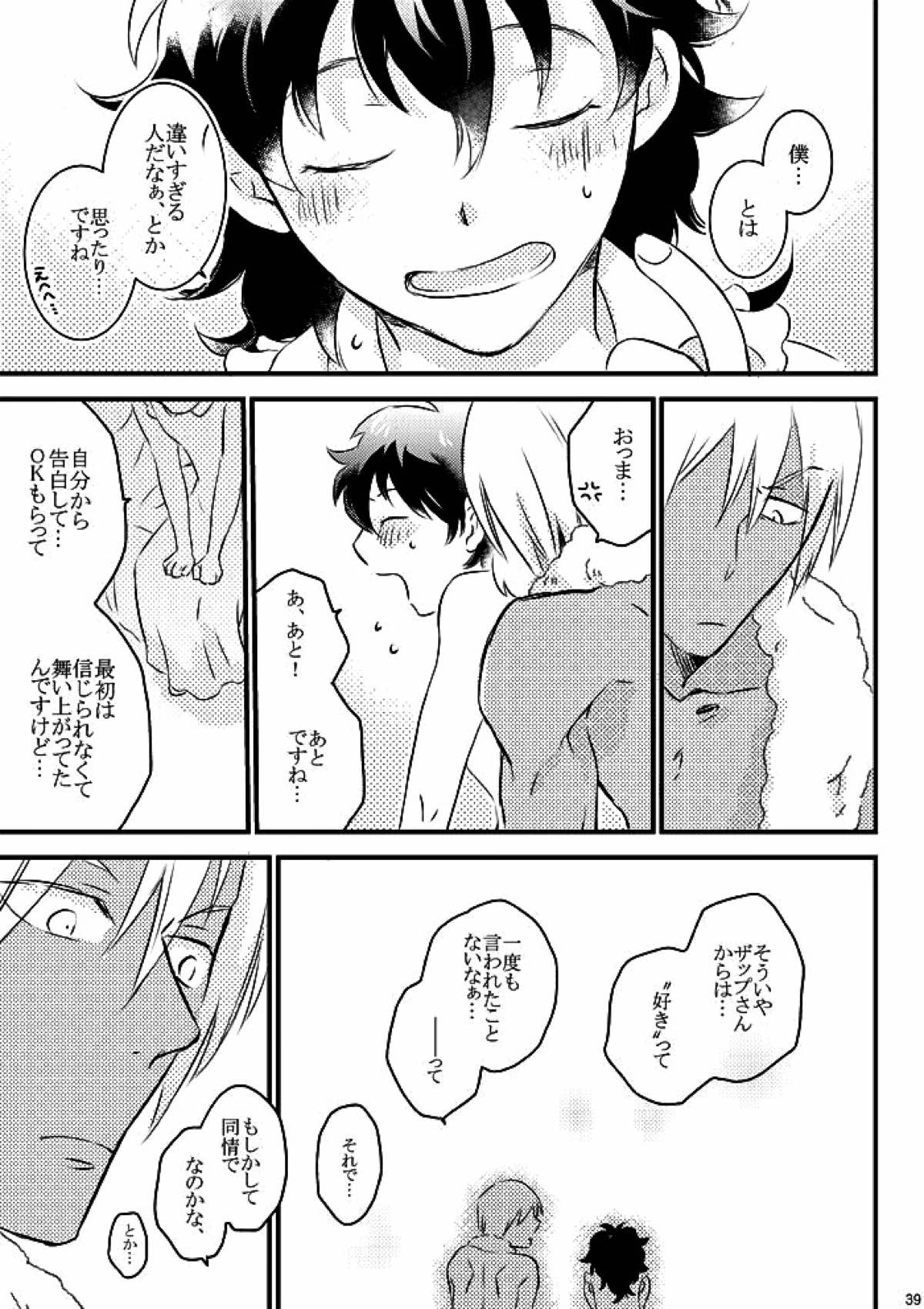 ハートビートプライスレス【血界戦線/ザプレオ】 page 36