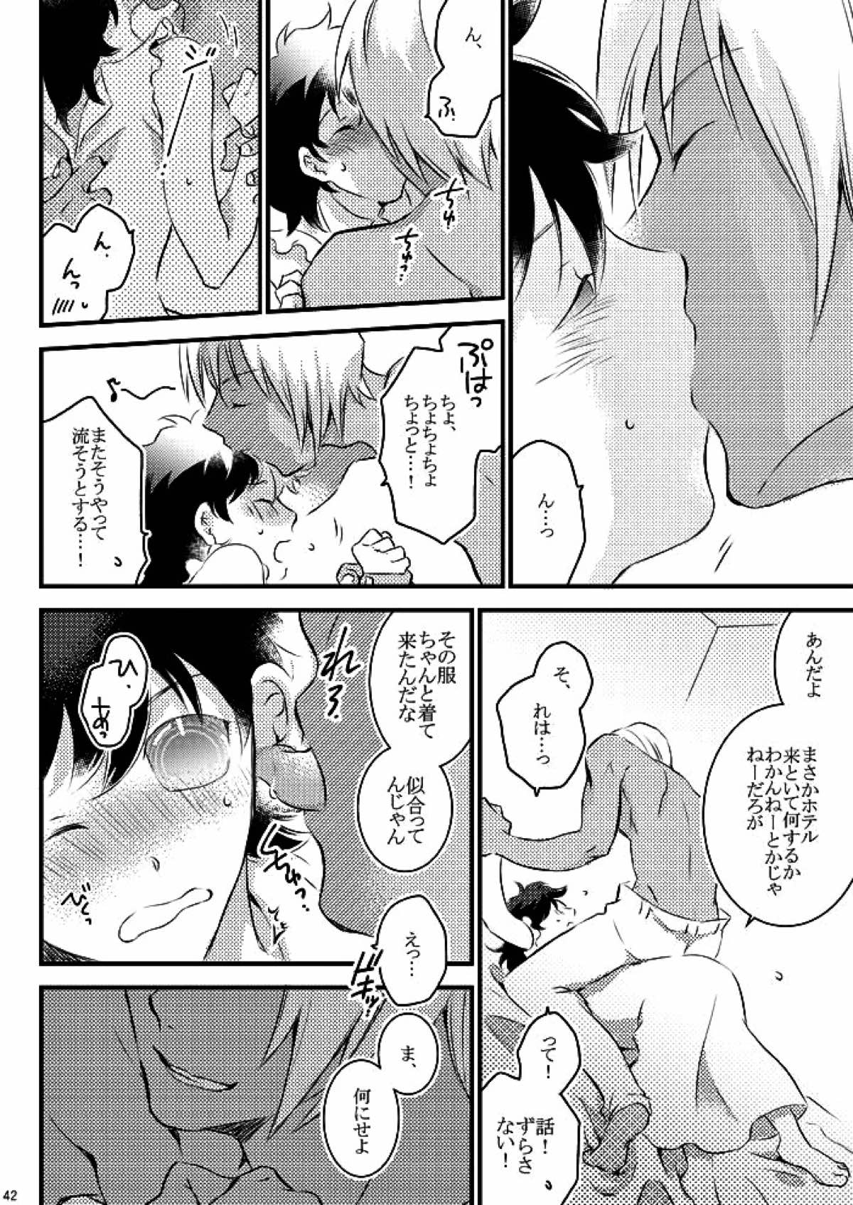 ハートビートプライスレス【血界戦線/ザプレオ】 page 39