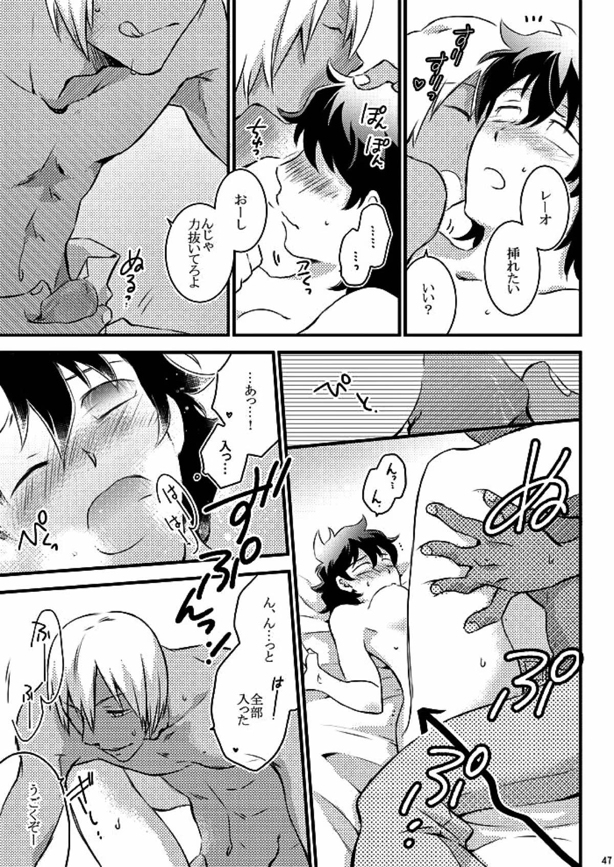 ハートビートプライスレス【血界戦線/ザプレオ】 page 44