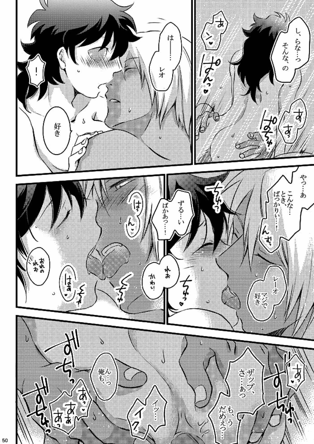 ハートビートプライスレス【血界戦線/ザプレオ】 page 47