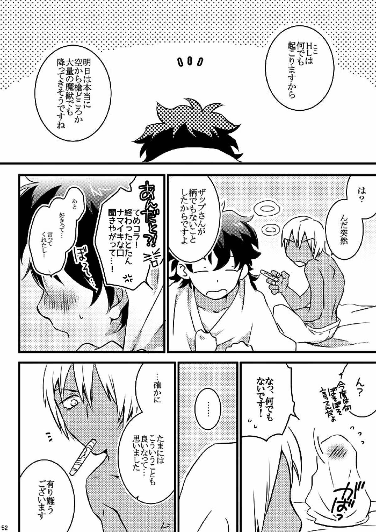 ハートビートプライスレス【血界戦線/ザプレオ】 page 49
