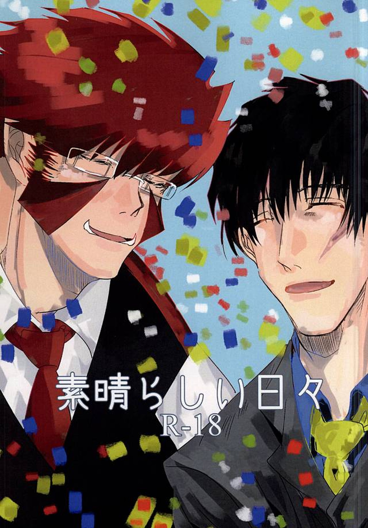 Recommended BL manga "素晴らしい日々【血界戦線/クラステ(クラウス×スティーブン)】" cover image