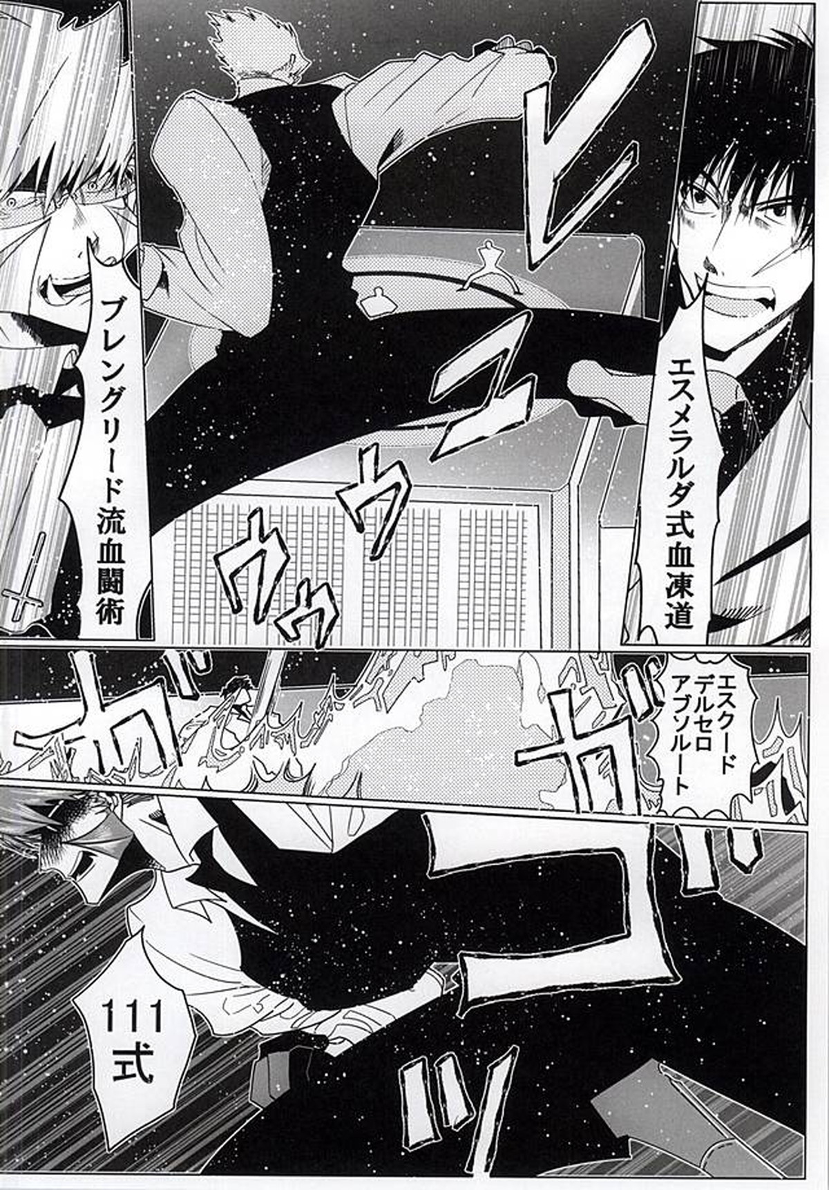 素晴らしい日々【血界戦線/クラステ(クラウス×スティーブン)】 page 16