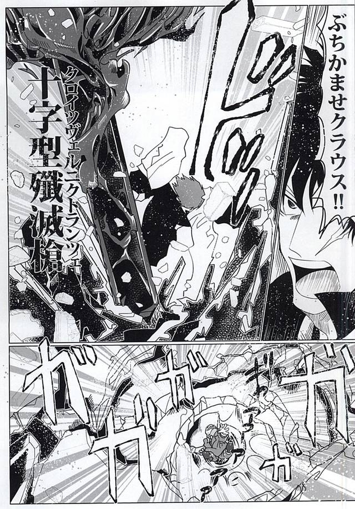 素晴らしい日々【血界戦線/クラステ(クラウス×スティーブン)】 page 17