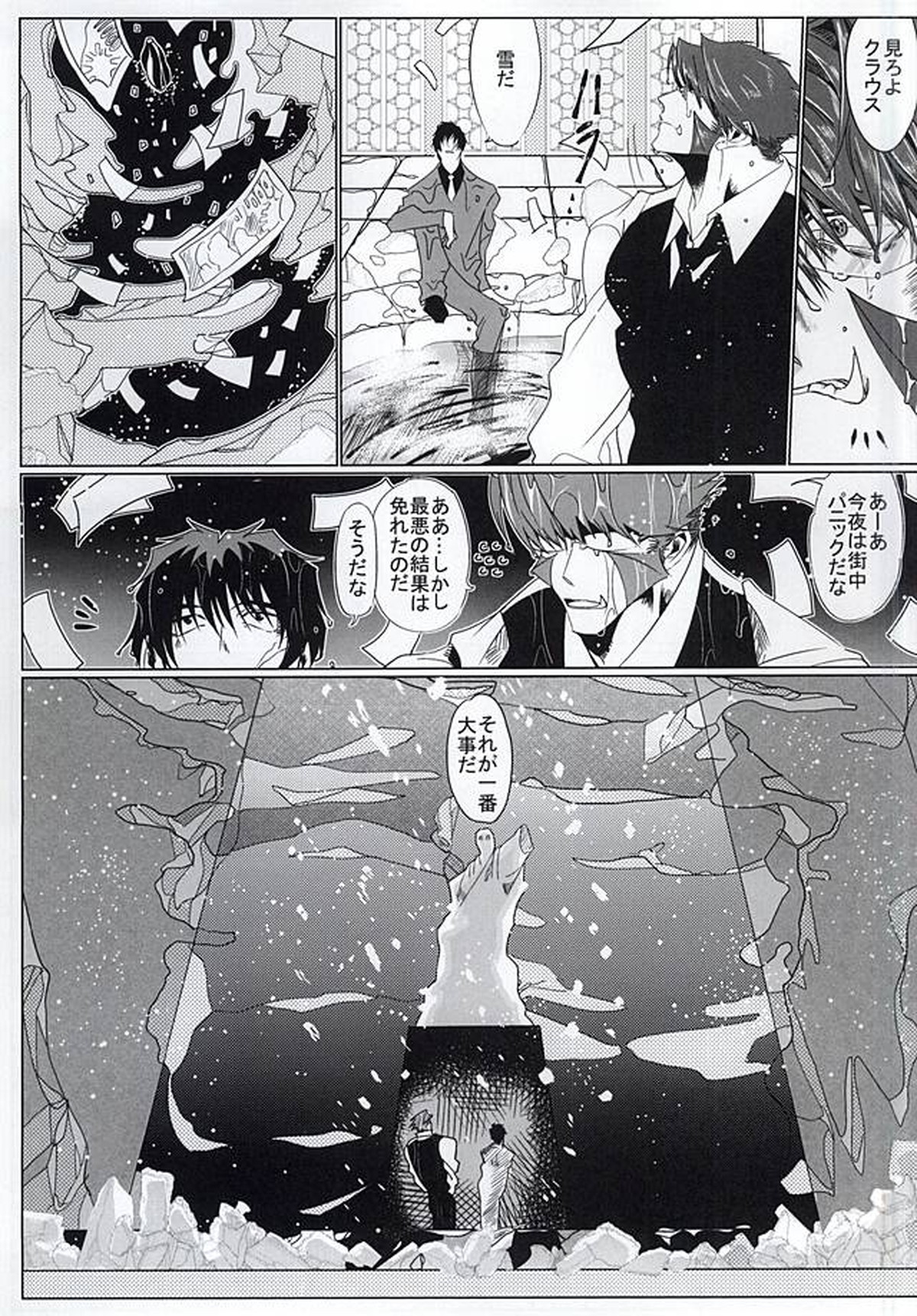素晴らしい日々【血界戦線/クラステ(クラウス×スティーブン)】 page 19