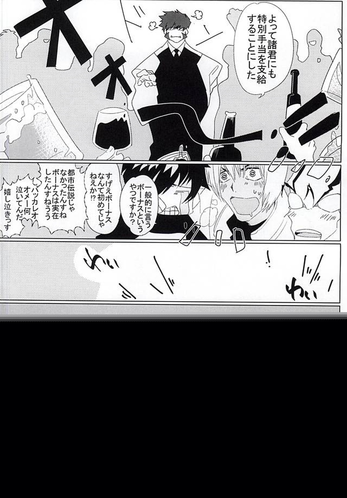 素晴らしい日々【血界戦線/クラステ(クラウス×スティーブン)】 page 22