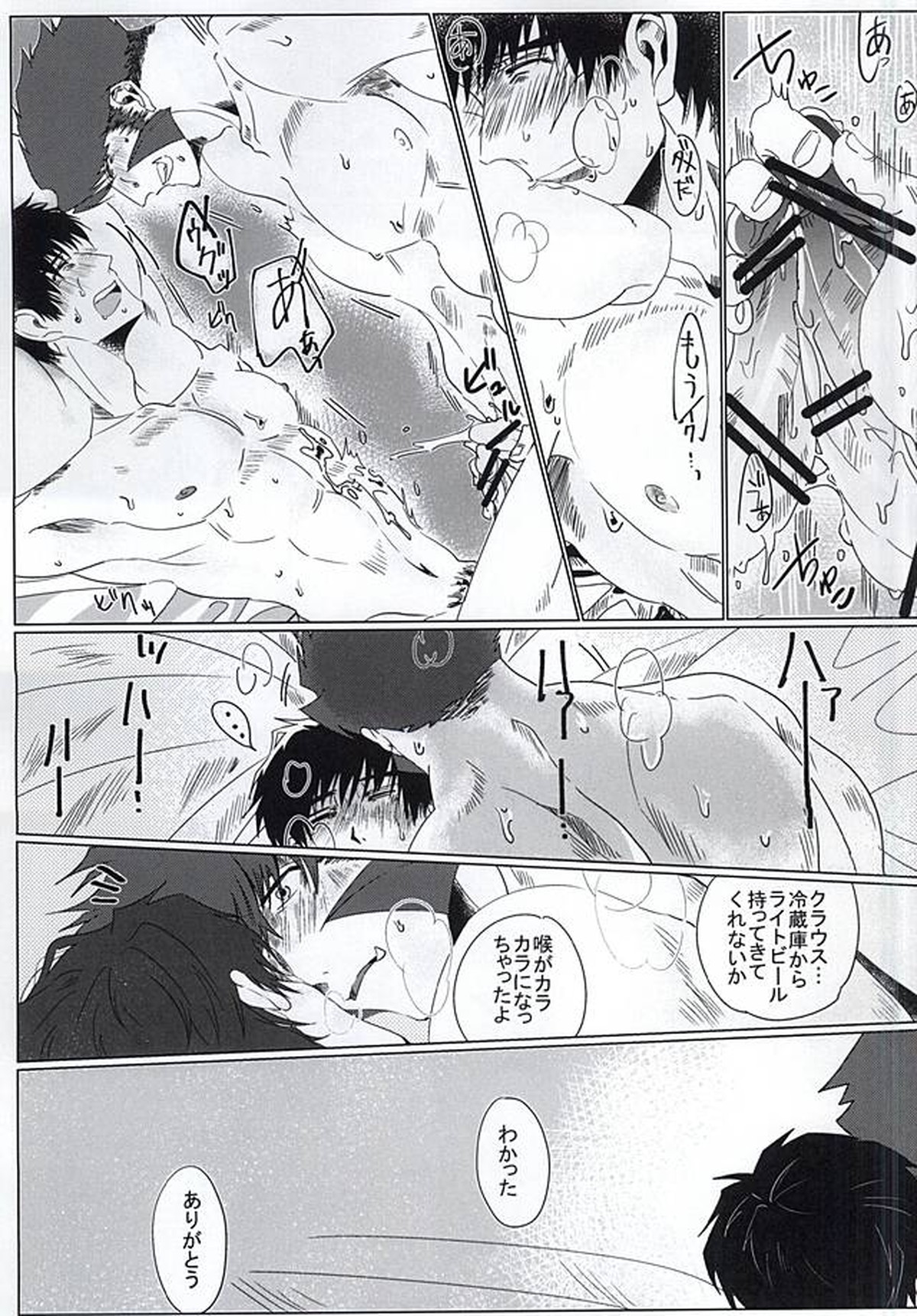素晴らしい日々【血界戦線/クラステ(クラウス×スティーブン)】 page 27