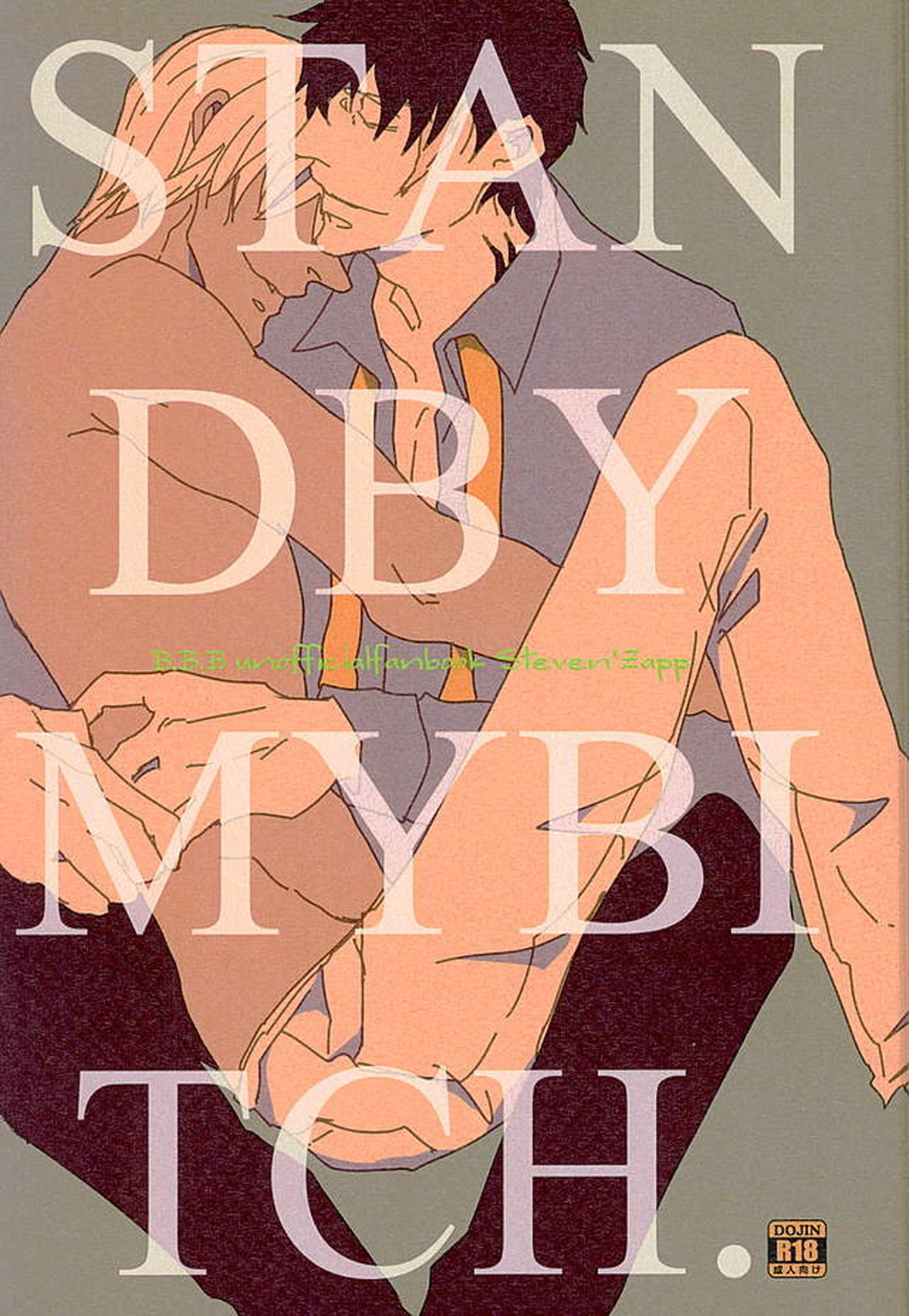 BL manga "STAND BY MY BITCH【血界戦線/スティザプ】" cover image