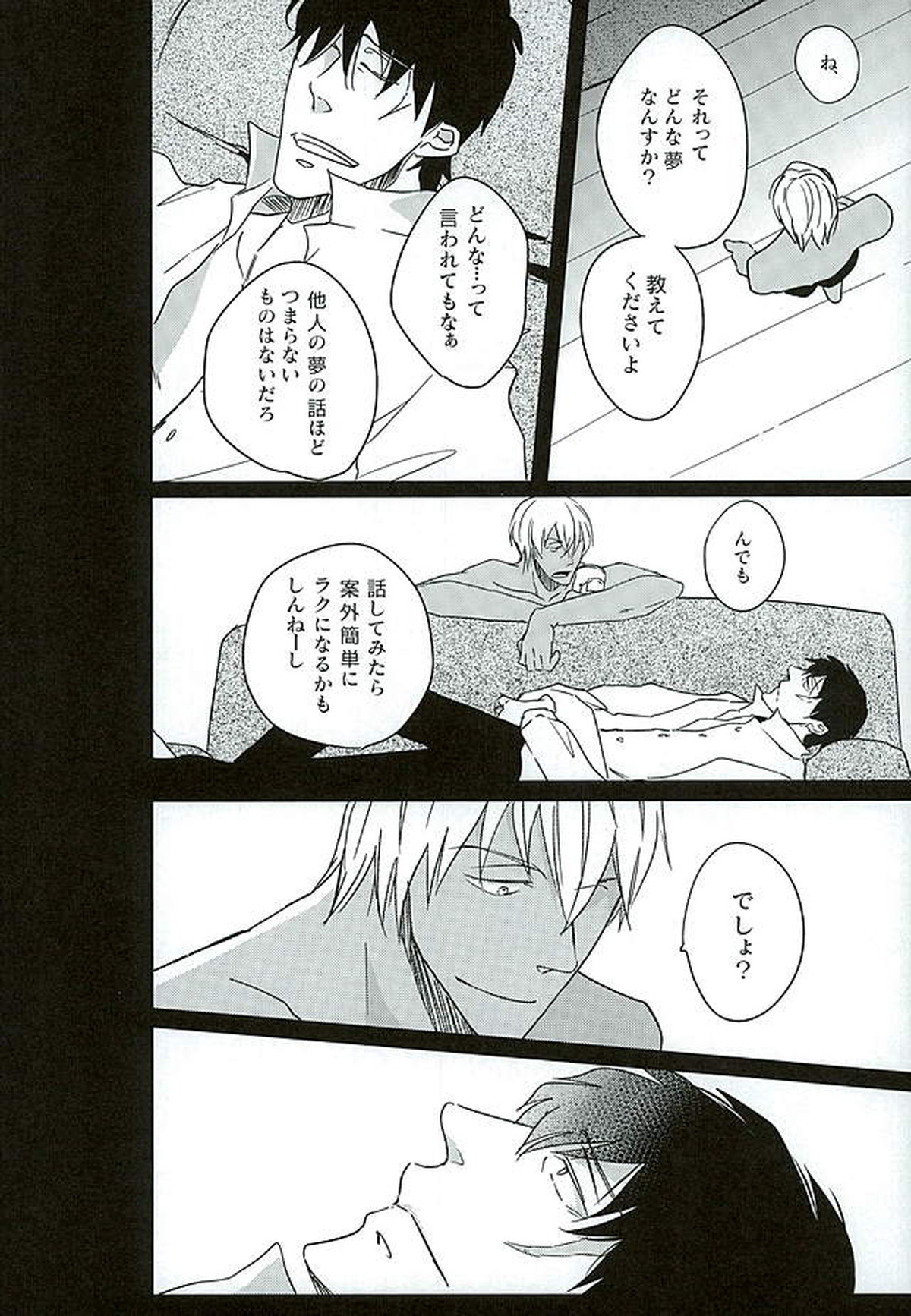 STAND BY MY BITCH【血界戦線/スティザプ】 page 11