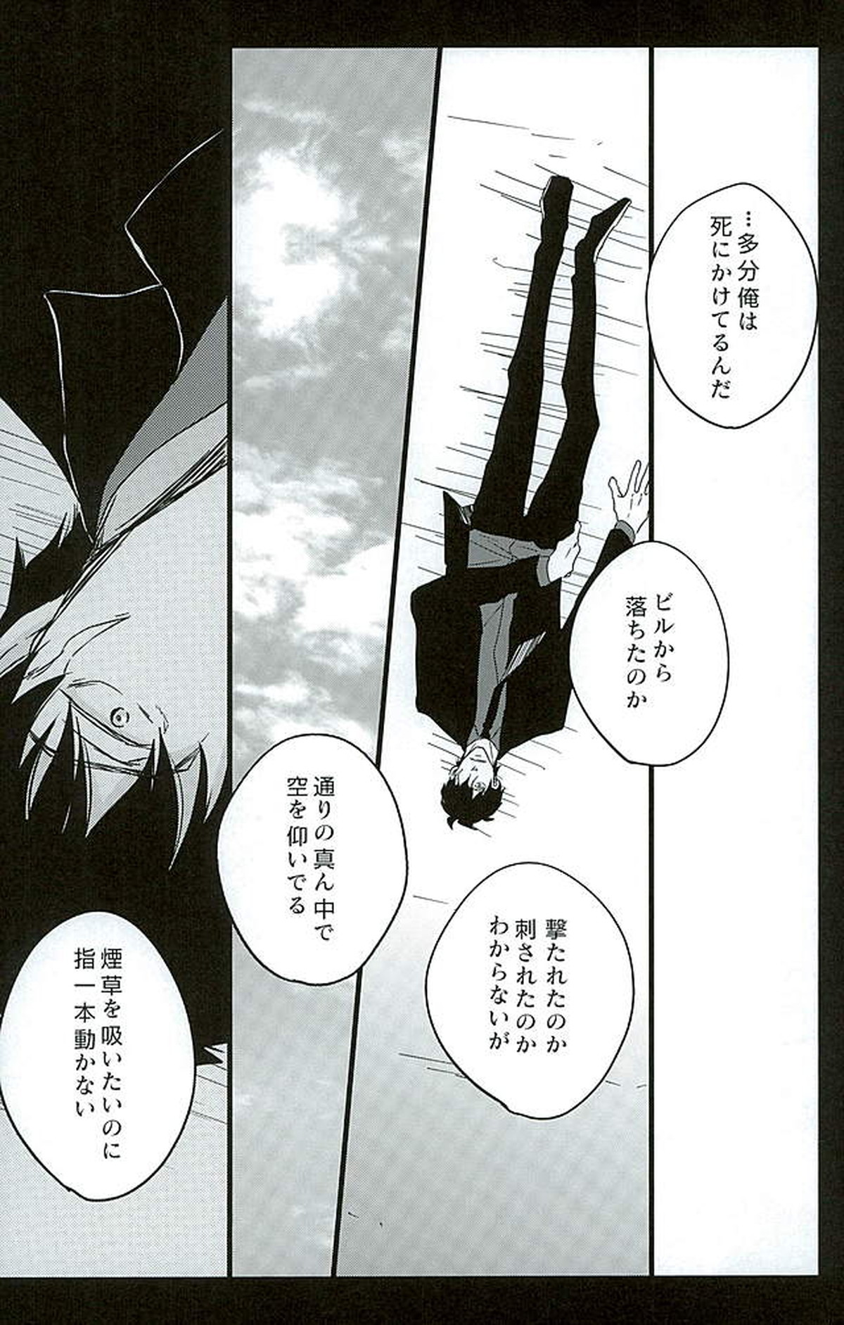 STAND BY MY BITCH【血界戦線/スティザプ】 page 12