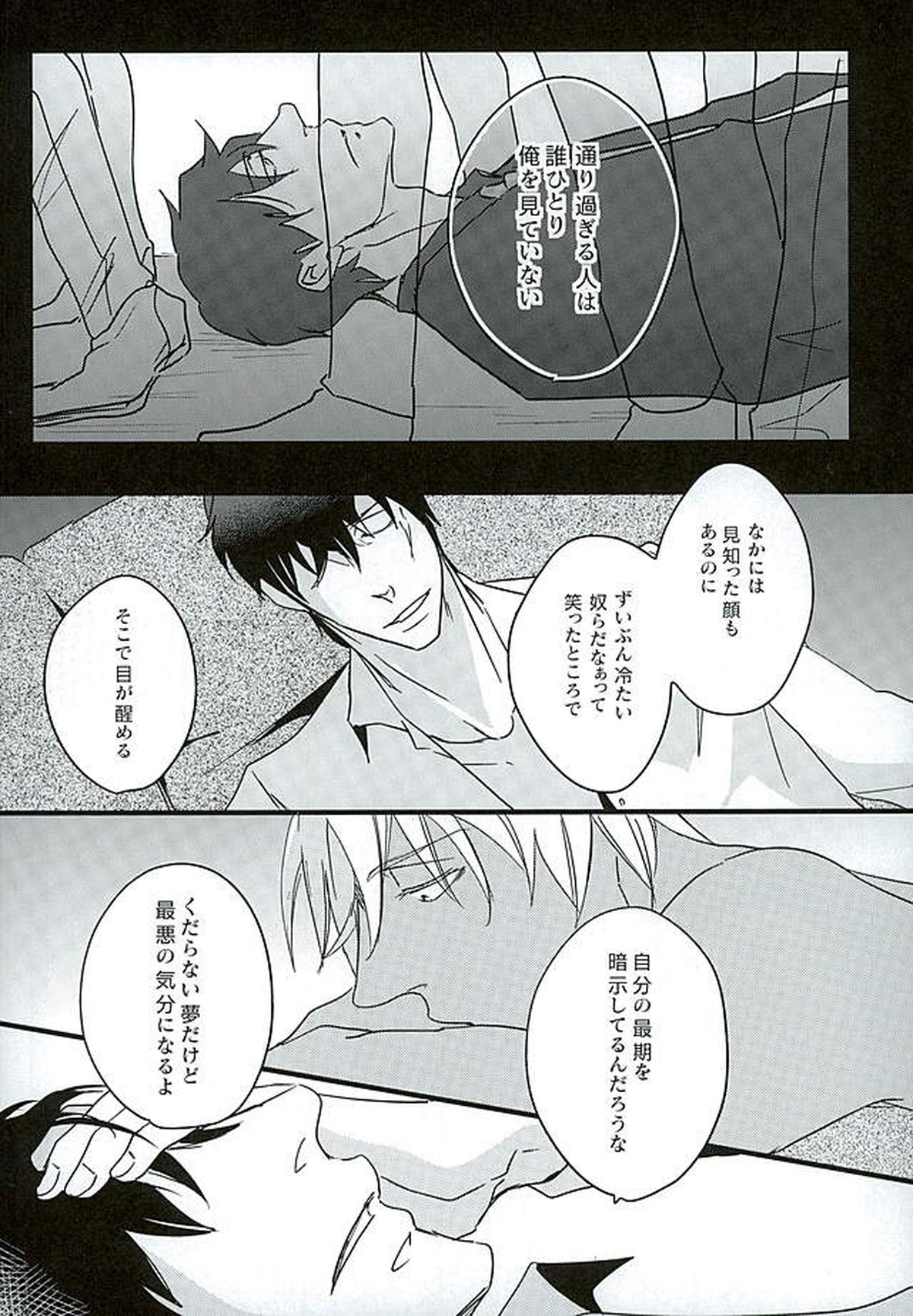 STAND BY MY BITCH【血界戦線/スティザプ】 page 13