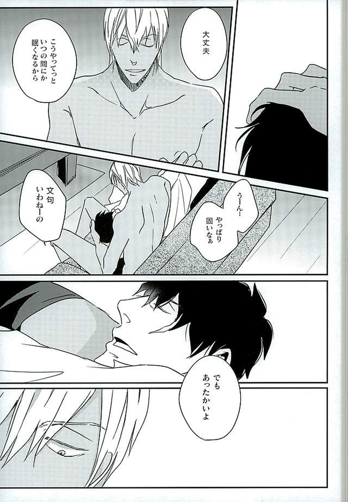 STAND BY MY BITCH【血界戦線/スティザプ】 page 16