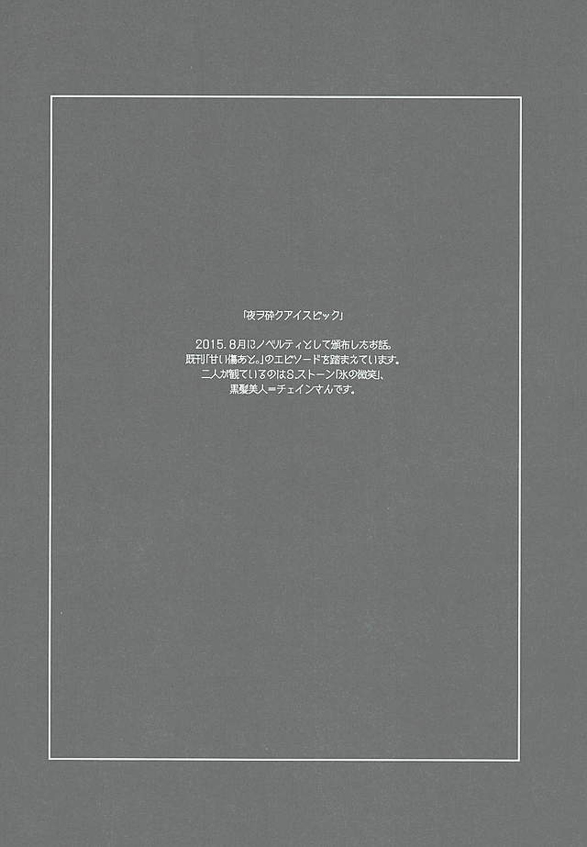 STAND BY MY BITCH【血界戦線/スティザプ】 page 19