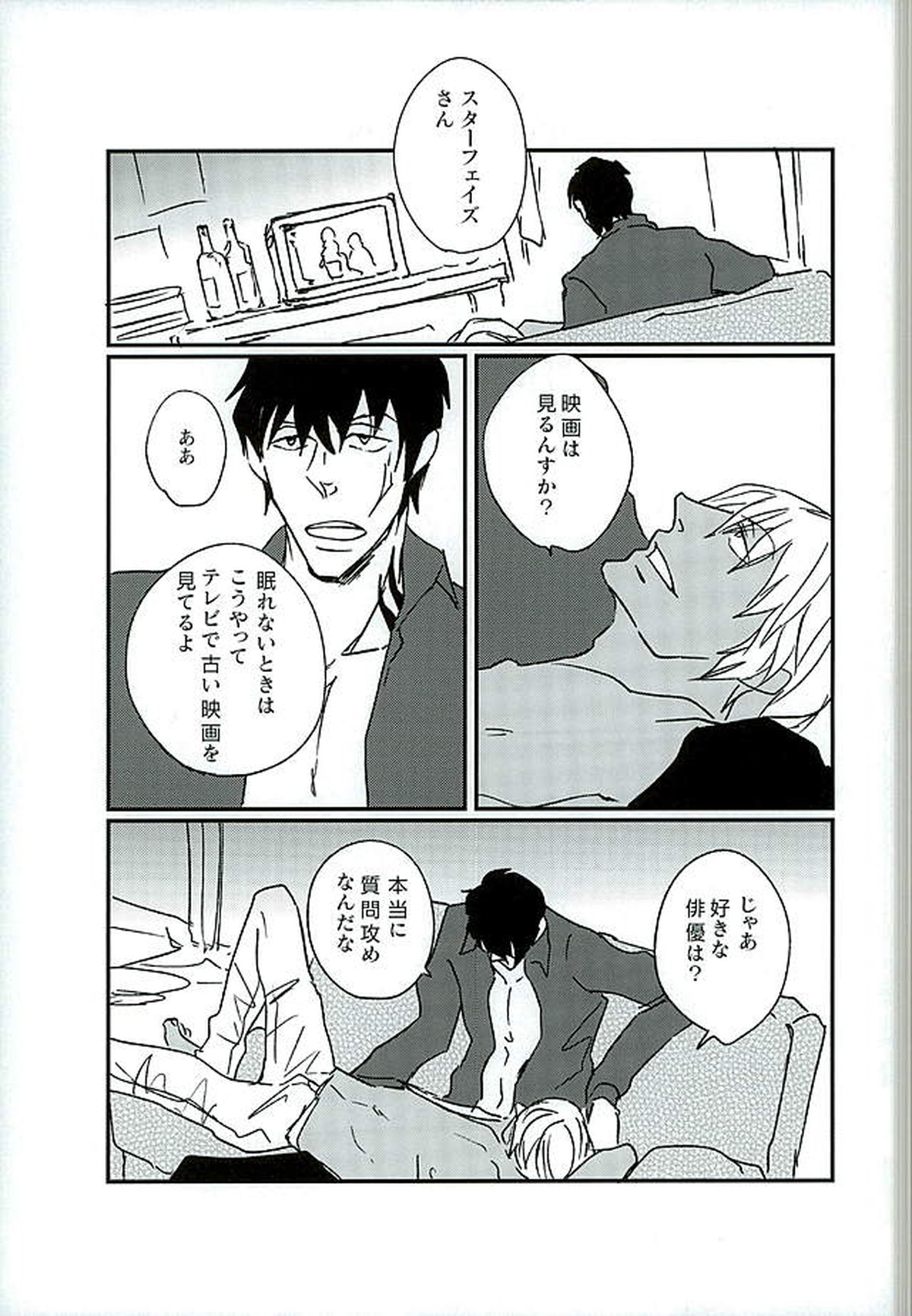 STAND BY MY BITCH【血界戦線/スティザプ】 page 20