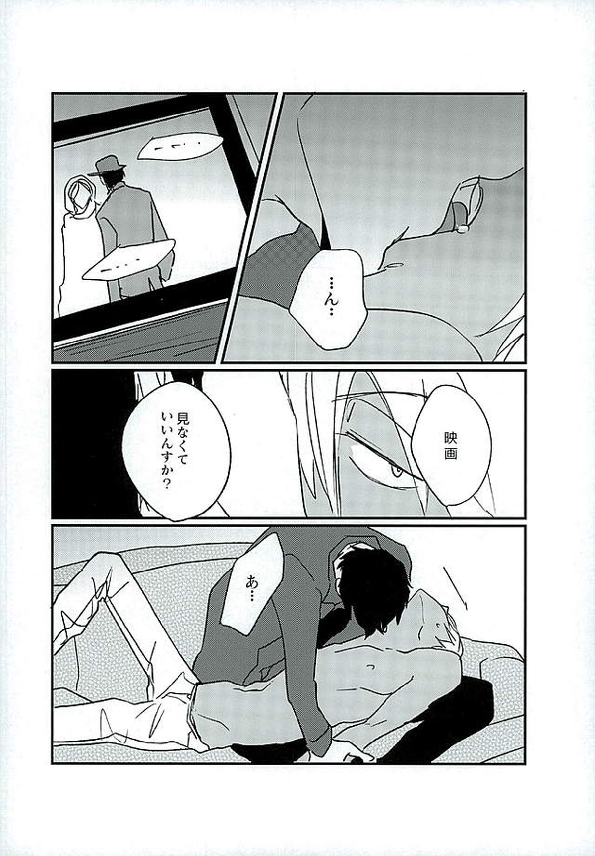 STAND BY MY BITCH【血界戦線/スティザプ】 page 25