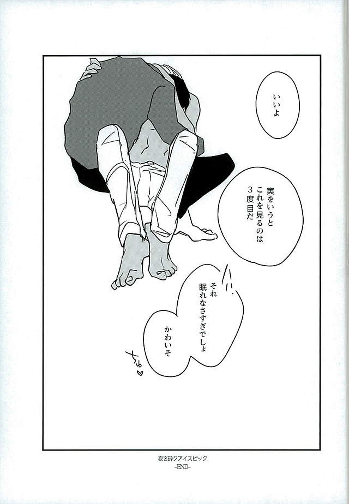 STAND BY MY BITCH【血界戦線/スティザプ】 page 26