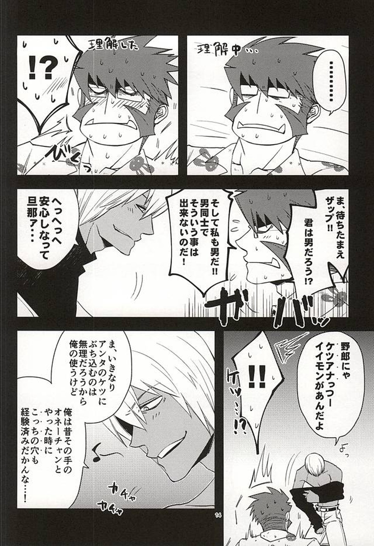 GO! STRAIGHT THIS WAY!!【血界戦線/クラザプ】 page 11