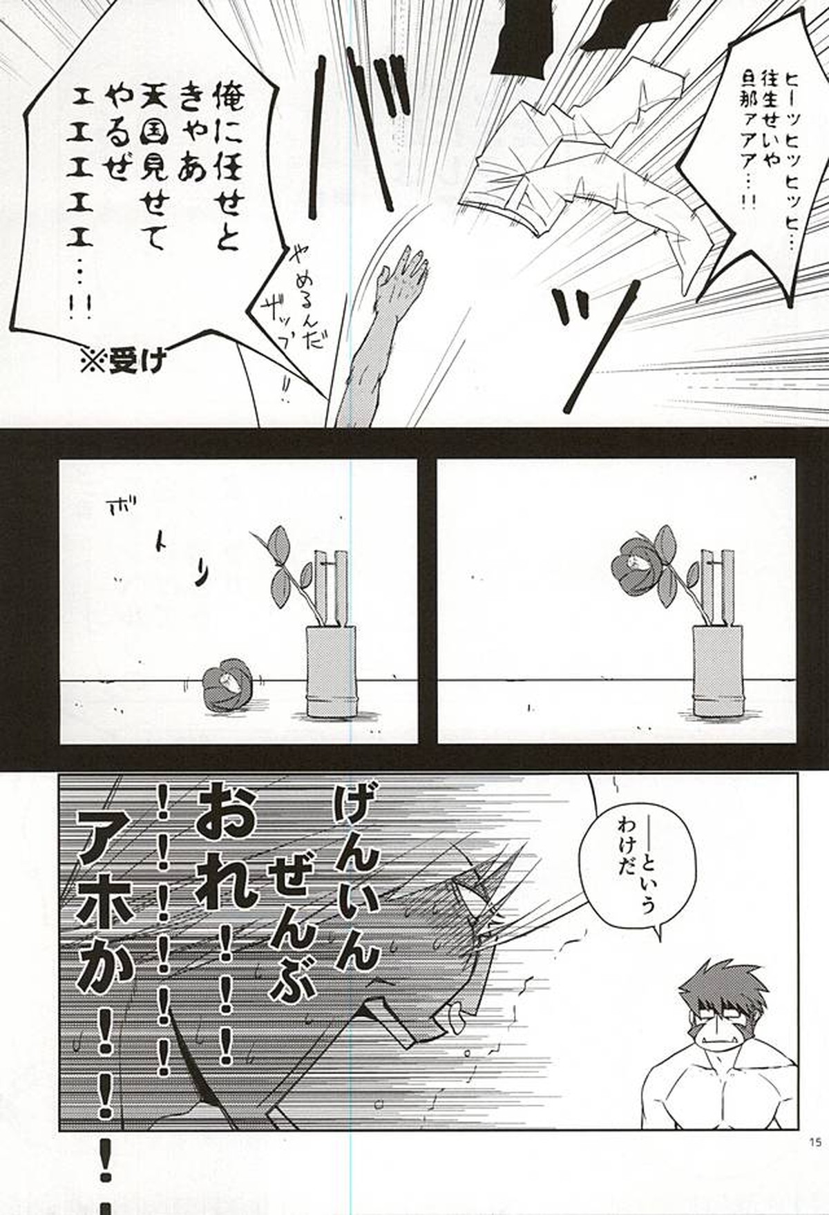 GO! STRAIGHT THIS WAY!!【血界戦線/クラザプ】 page 12