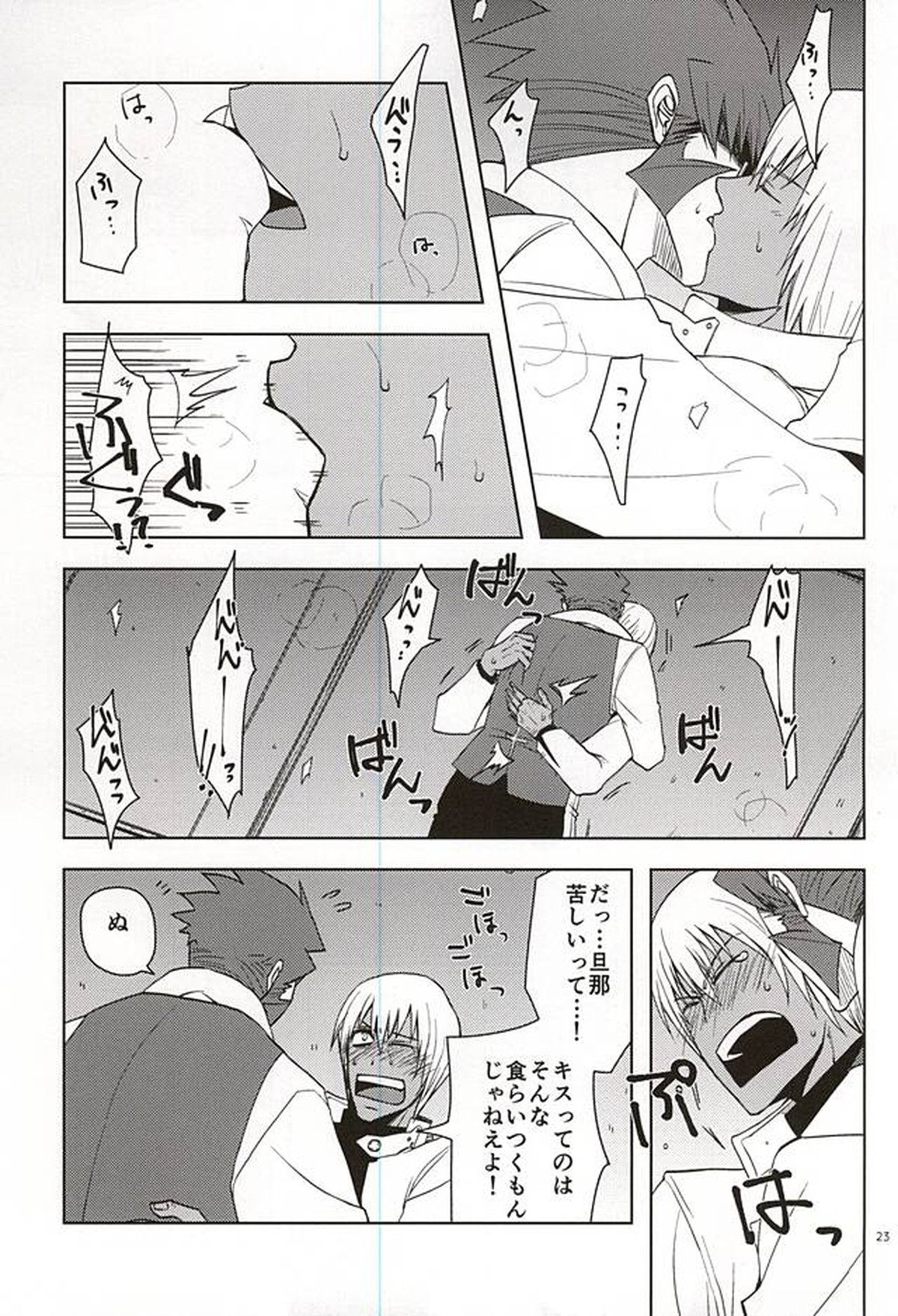 GO! STRAIGHT THIS WAY!!【血界戦線/クラザプ】 page 19