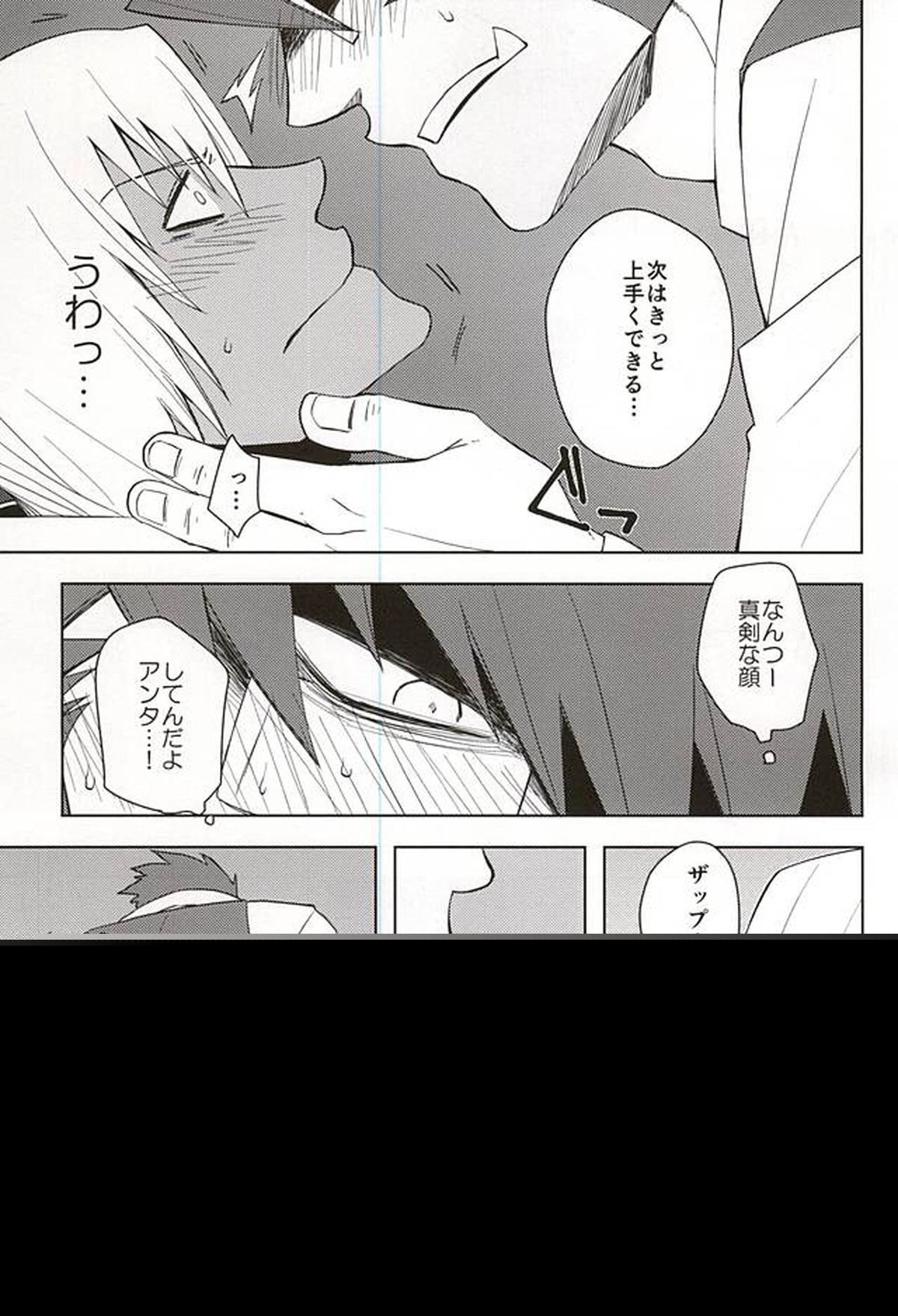 GO! STRAIGHT THIS WAY!!【血界戦線/クラザプ】 page 21