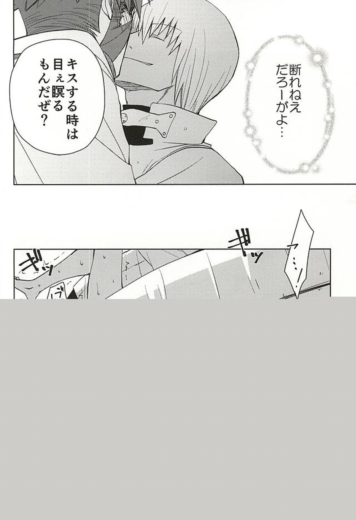GO! STRAIGHT THIS WAY!!【血界戦線/クラザプ】 page 22