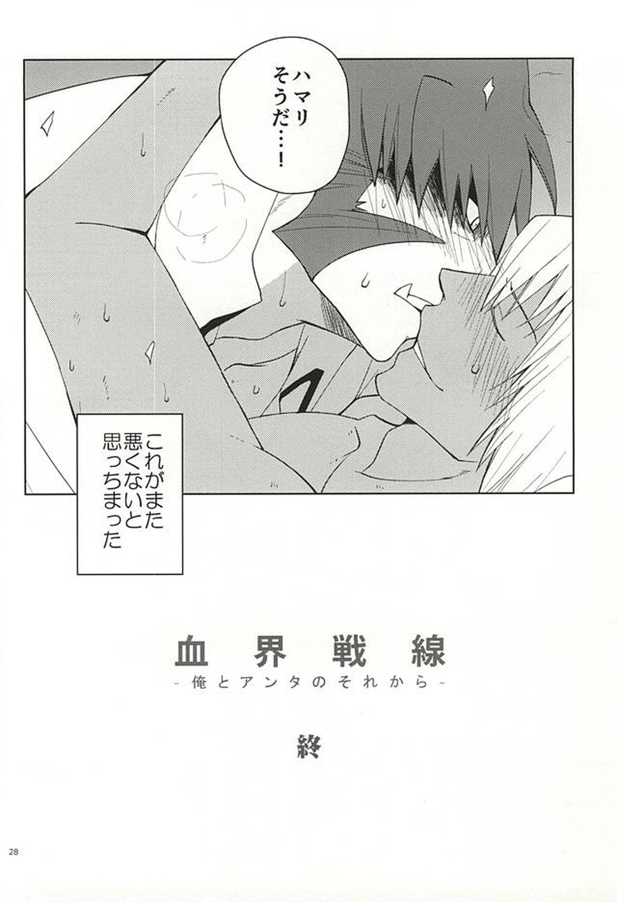 GO! STRAIGHT THIS WAY!!【血界戦線/クラザプ】 page 24