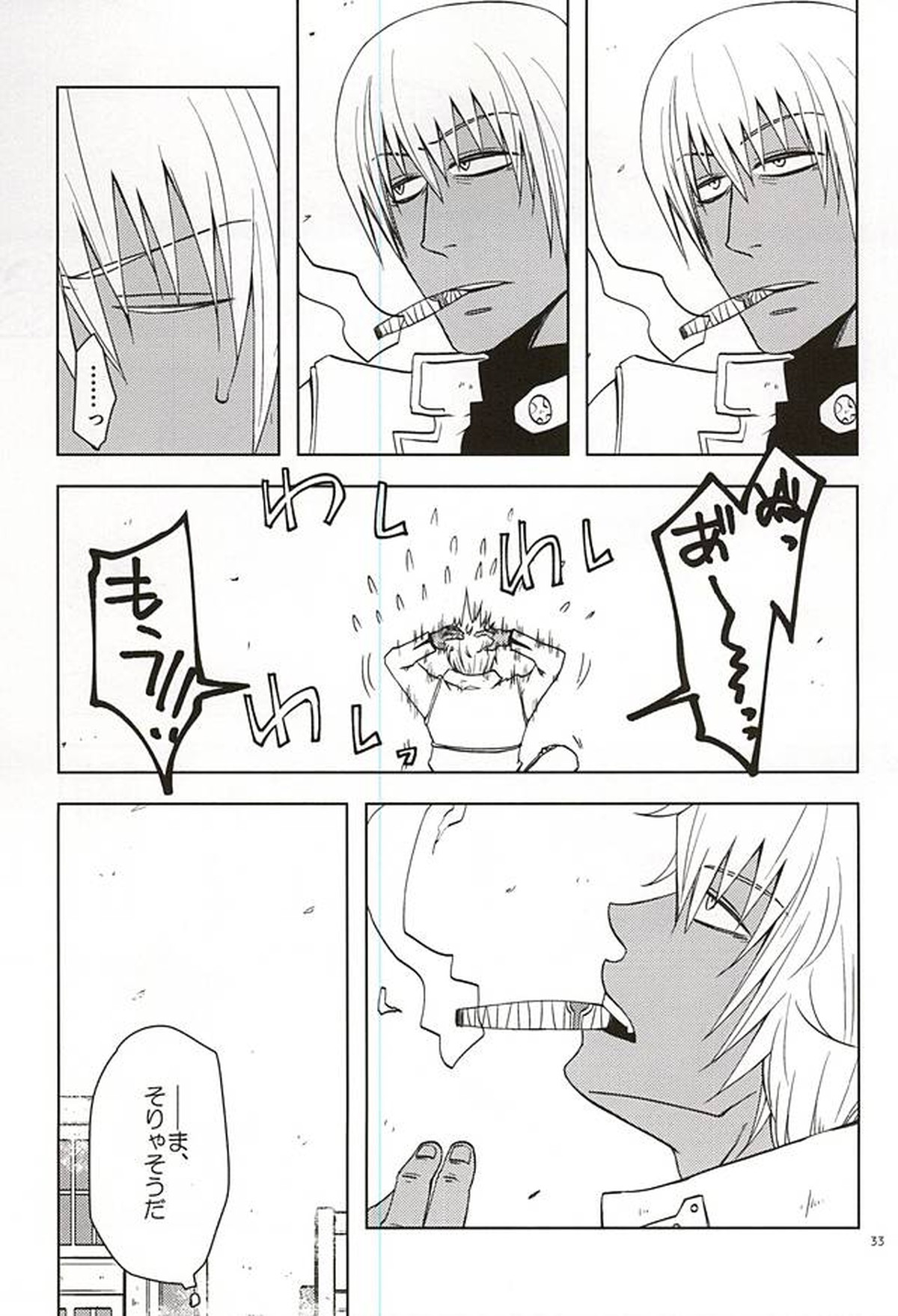 GO! STRAIGHT THIS WAY!!【血界戦線/クラザプ】 page 29