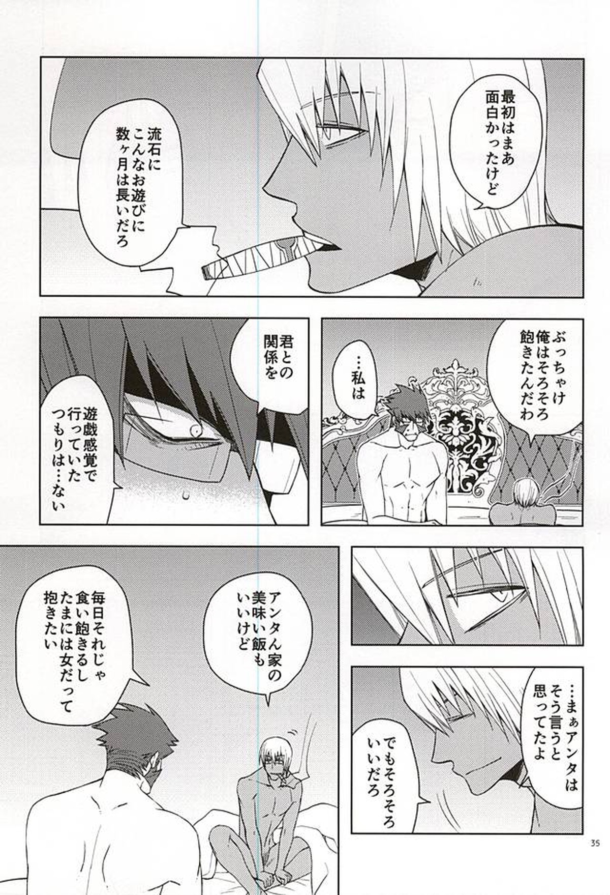 GO! STRAIGHT THIS WAY!!【血界戦線/クラザプ】 page 31