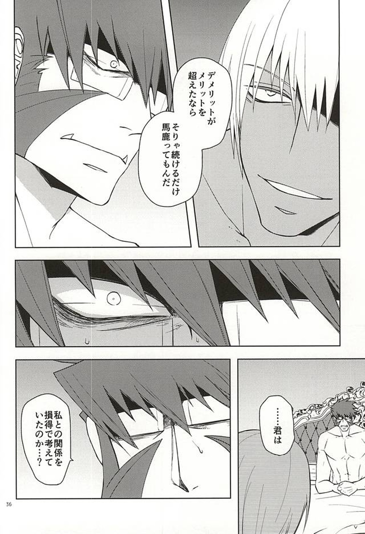 GO! STRAIGHT THIS WAY!!【血界戦線/クラザプ】 page 32