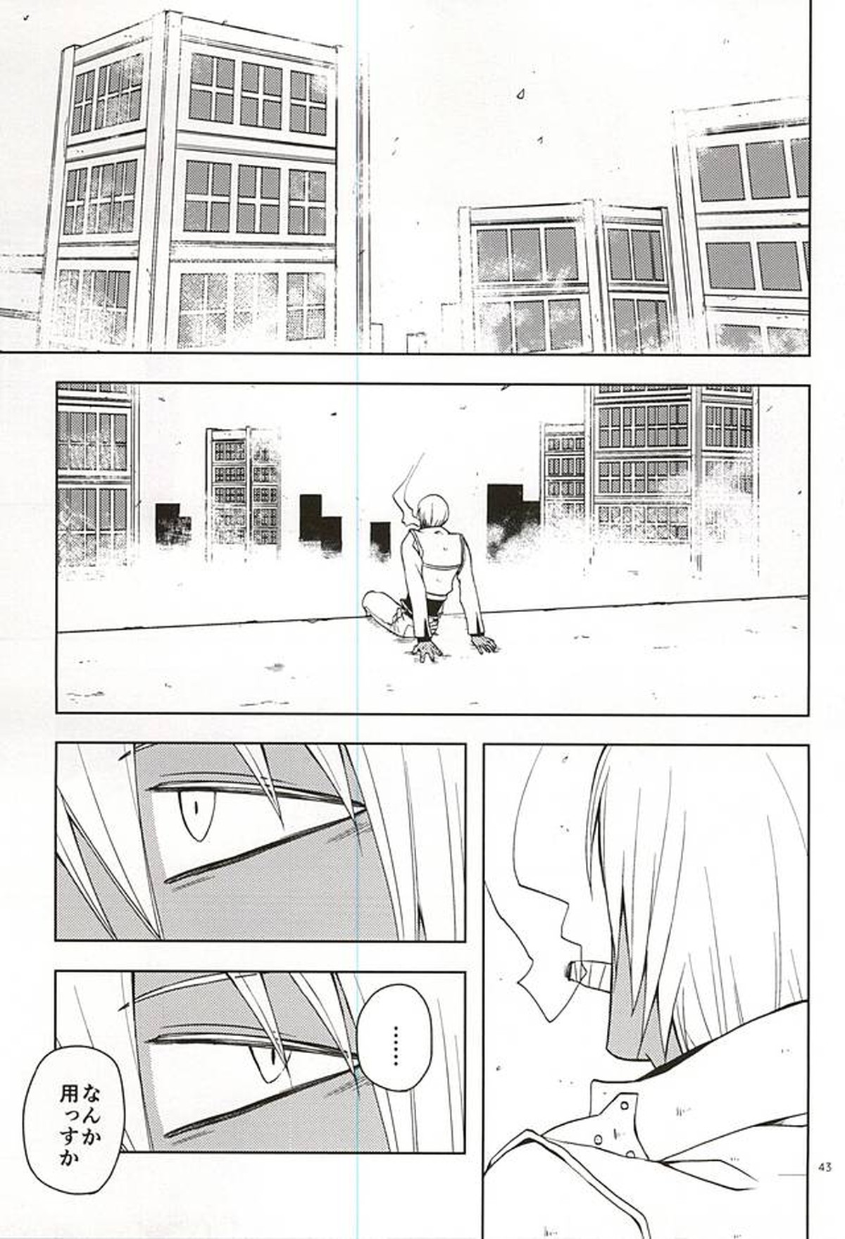 GO! STRAIGHT THIS WAY!!【血界戦線/クラザプ】 page 39