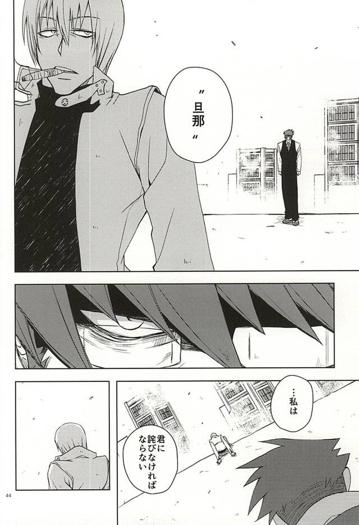 GO! STRAIGHT THIS WAY!!【血界戦線/クラザプ】 page 40