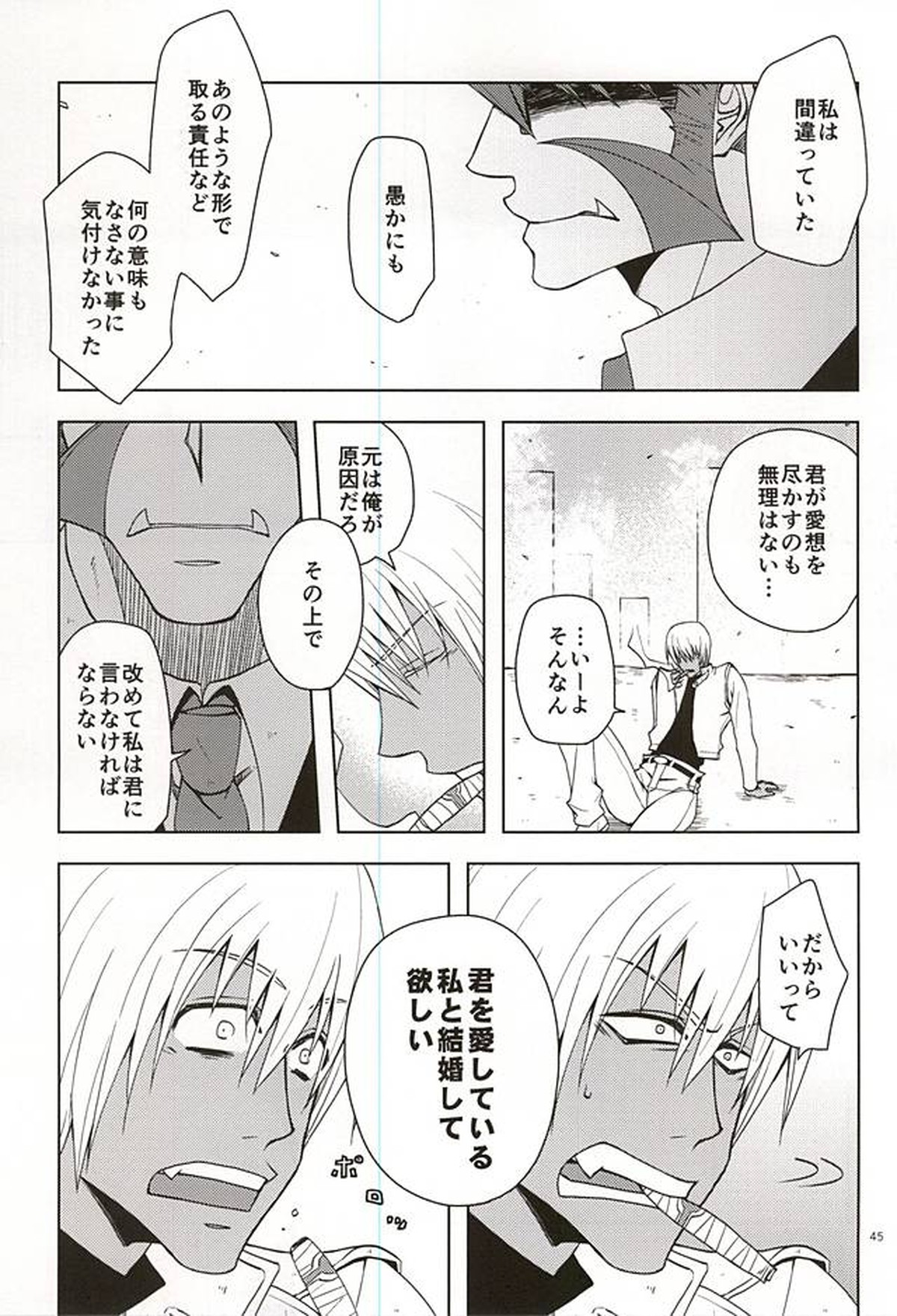 GO! STRAIGHT THIS WAY!!【血界戦線/クラザプ】 page 41